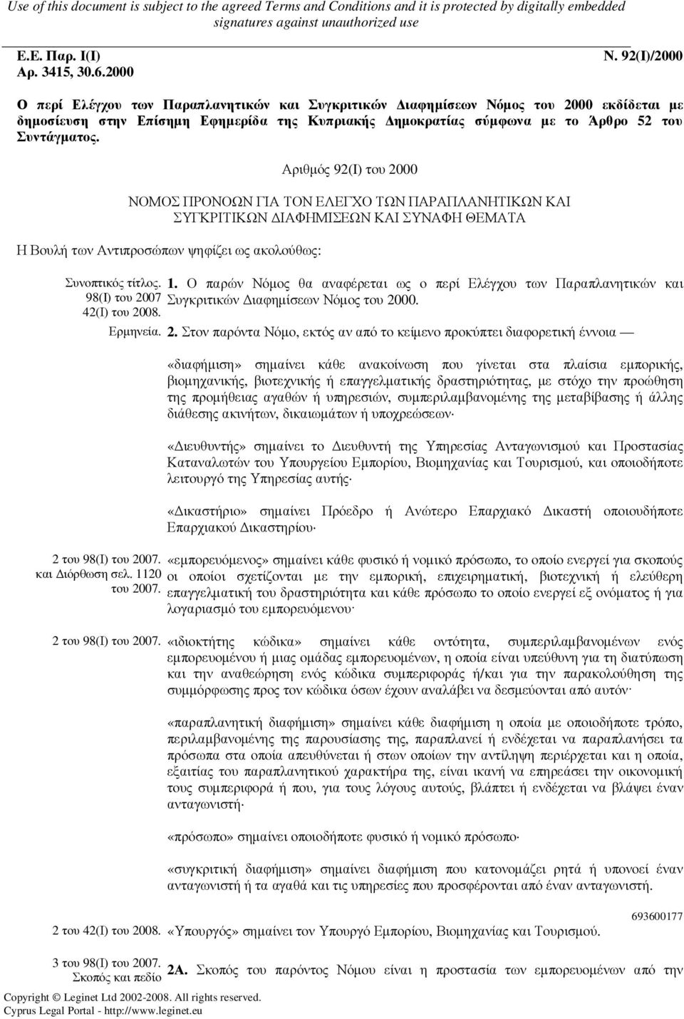 Αριθµός 92(I) του 2000 ΝΟΜΟΣ ΠΡΟΝΟΩΝ ΓΙΑ ΤΟΝ ΕΛΕΓΧΟ ΤΩΝ ΠΑΡΑΠΛΑΝΗΤΙΚΩΝ ΚΑΙ ΣΥΓΚΡΙΤΙΚΩΝ ΙΑΦΗΜΙΣΕΩΝ ΚΑΙ ΣΥΝΑΦΗ ΘΕΜΑΤΑ Η Βουλή των Αντιπροσώπων ψηφίζει ως ακολούθως: Συνοπτικός τίτλος. 1.