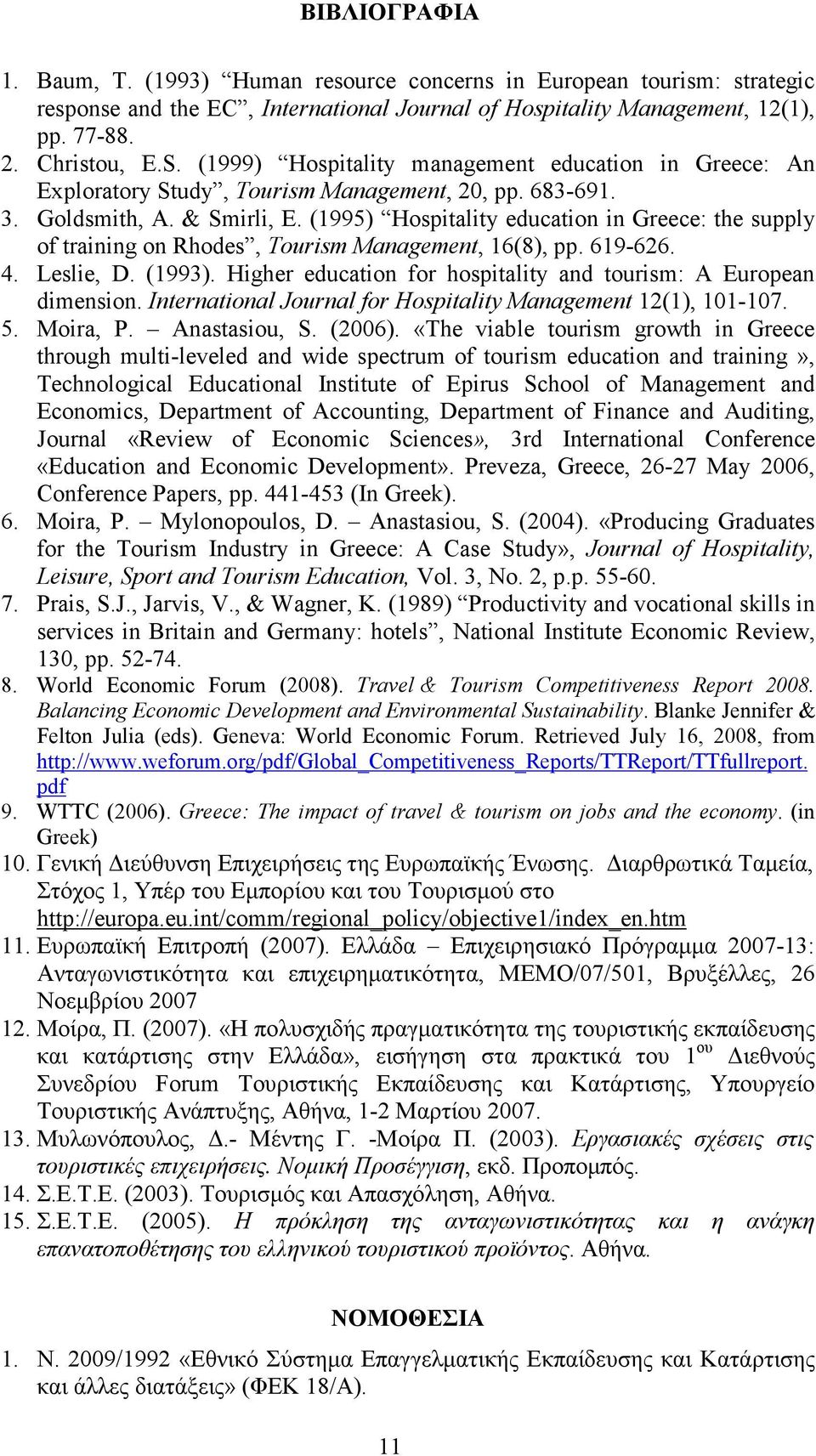 (1995) Hospitality education in Greece: the supply of training on Rhodes, Tourism Management, 16(8), pp. 619-626. 4. Leslie, D. (1993).