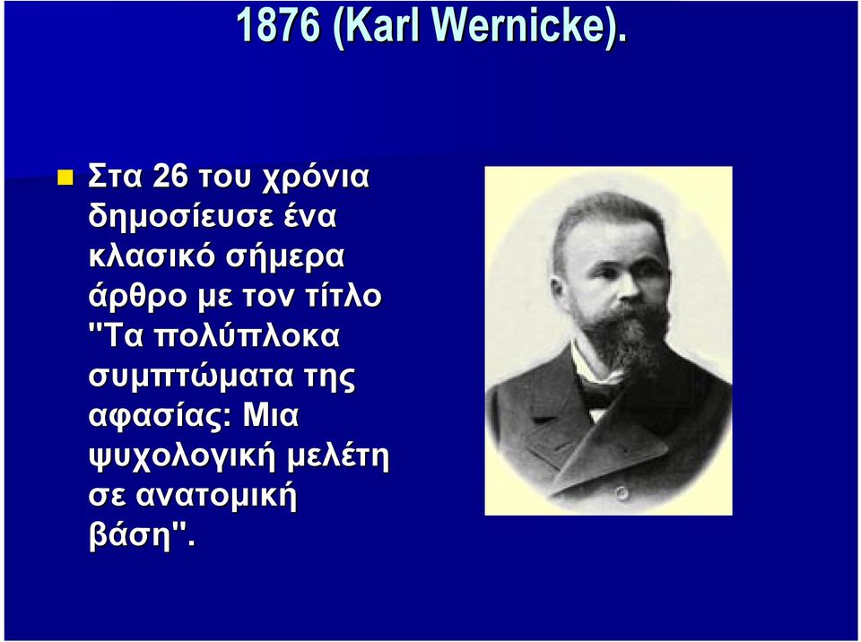 σήμερα άρθρο με τον τίτλο "Tα πολύπλοκα