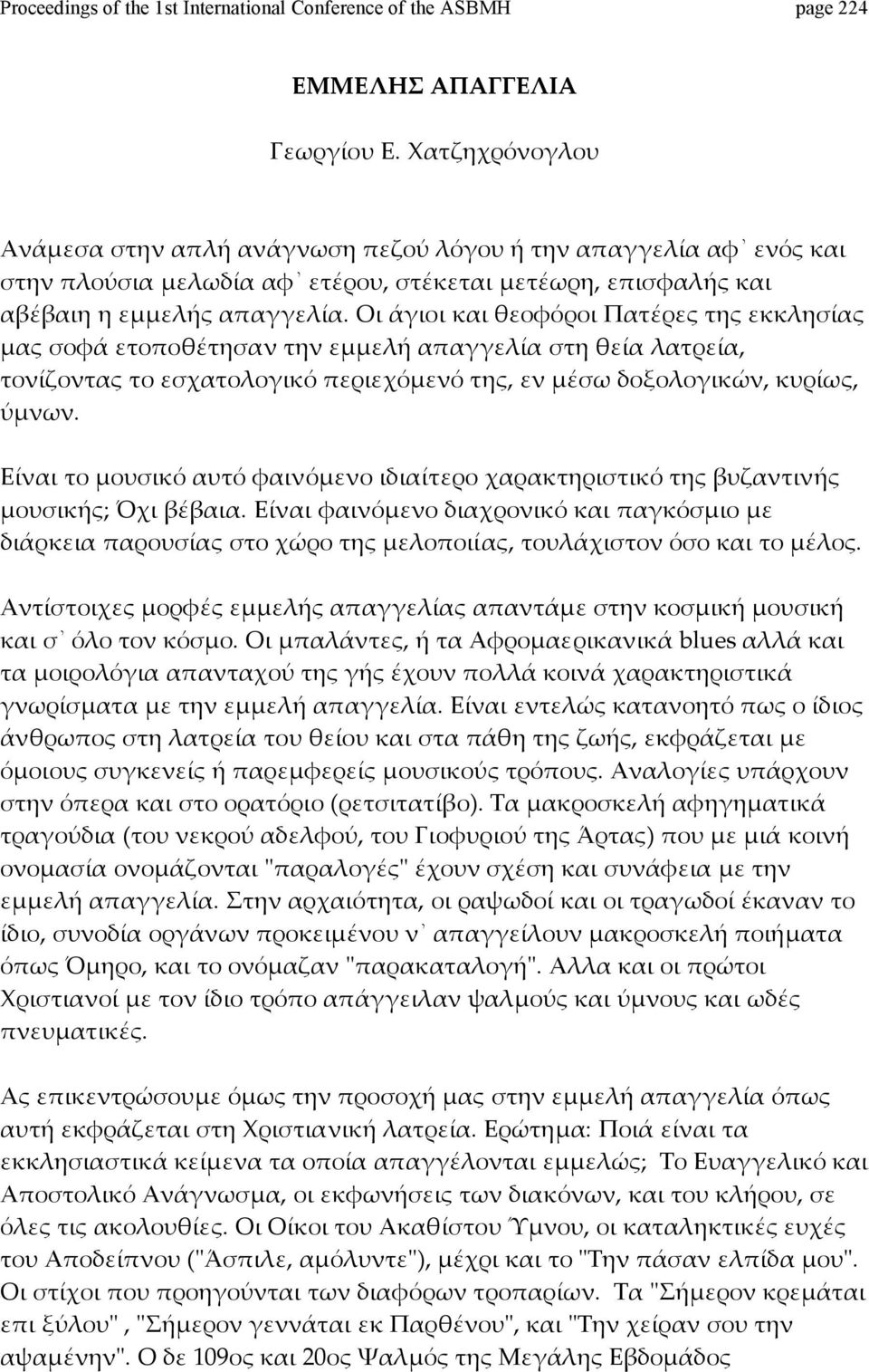 οιάγιοικαιθεοφόροιπατέρεςτηςεκκλησίας μαςσοφάετοποθέτησαντηνεμμελήαπαγγελίαστηθείαλατρεία, τονίζονταςτοεσχατολογικόπεριεχόμενότης,ενμέσωδοξολογικών,κυρίως, ύμνων.