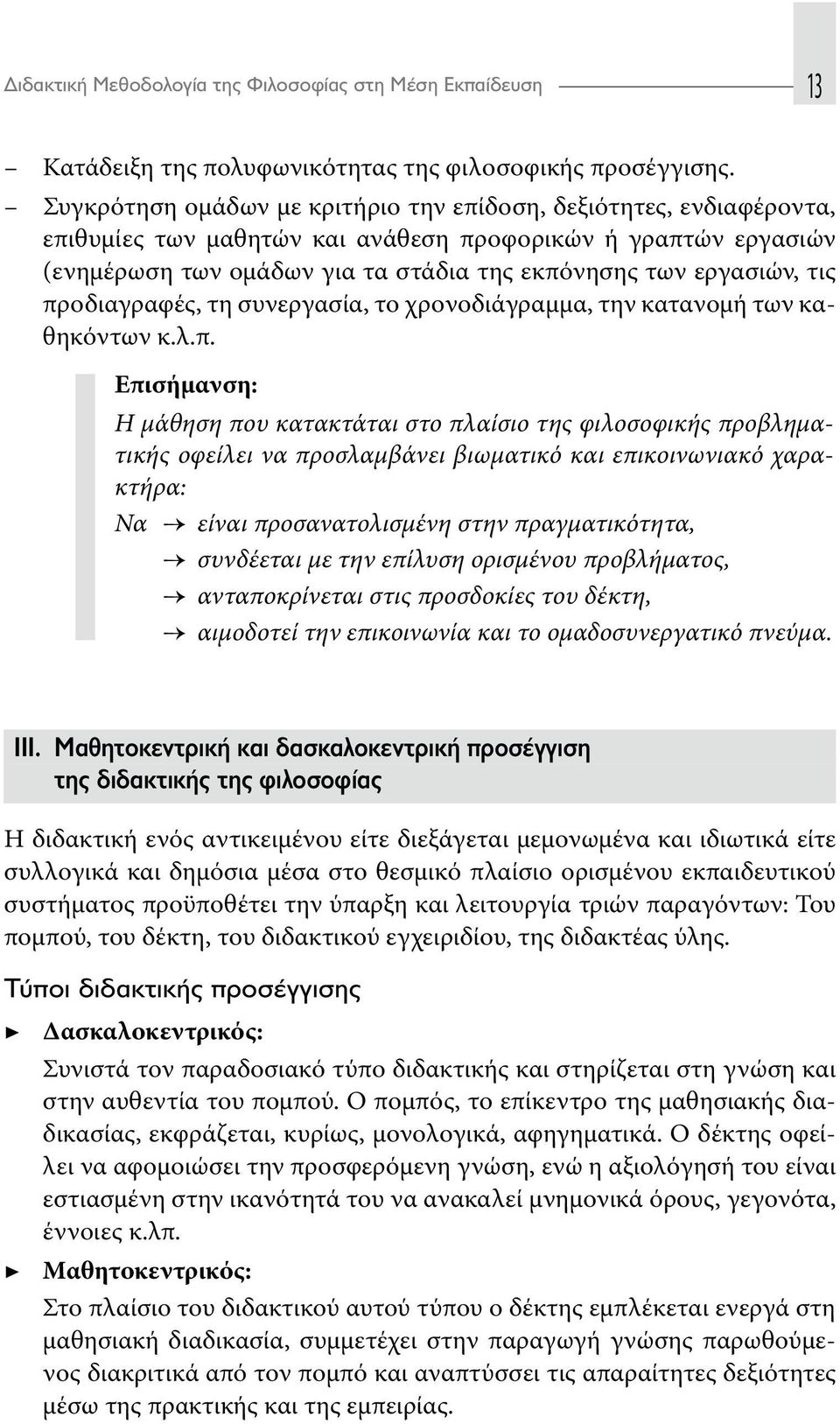 τις πρ