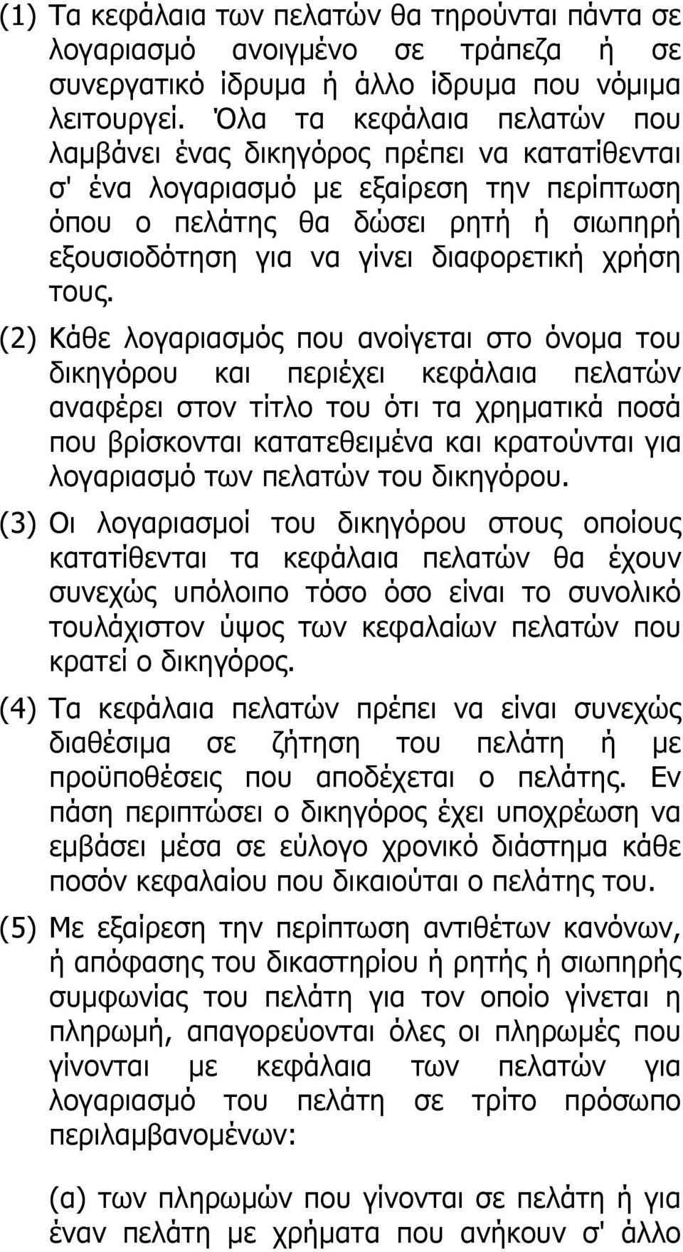 χρήση τους.