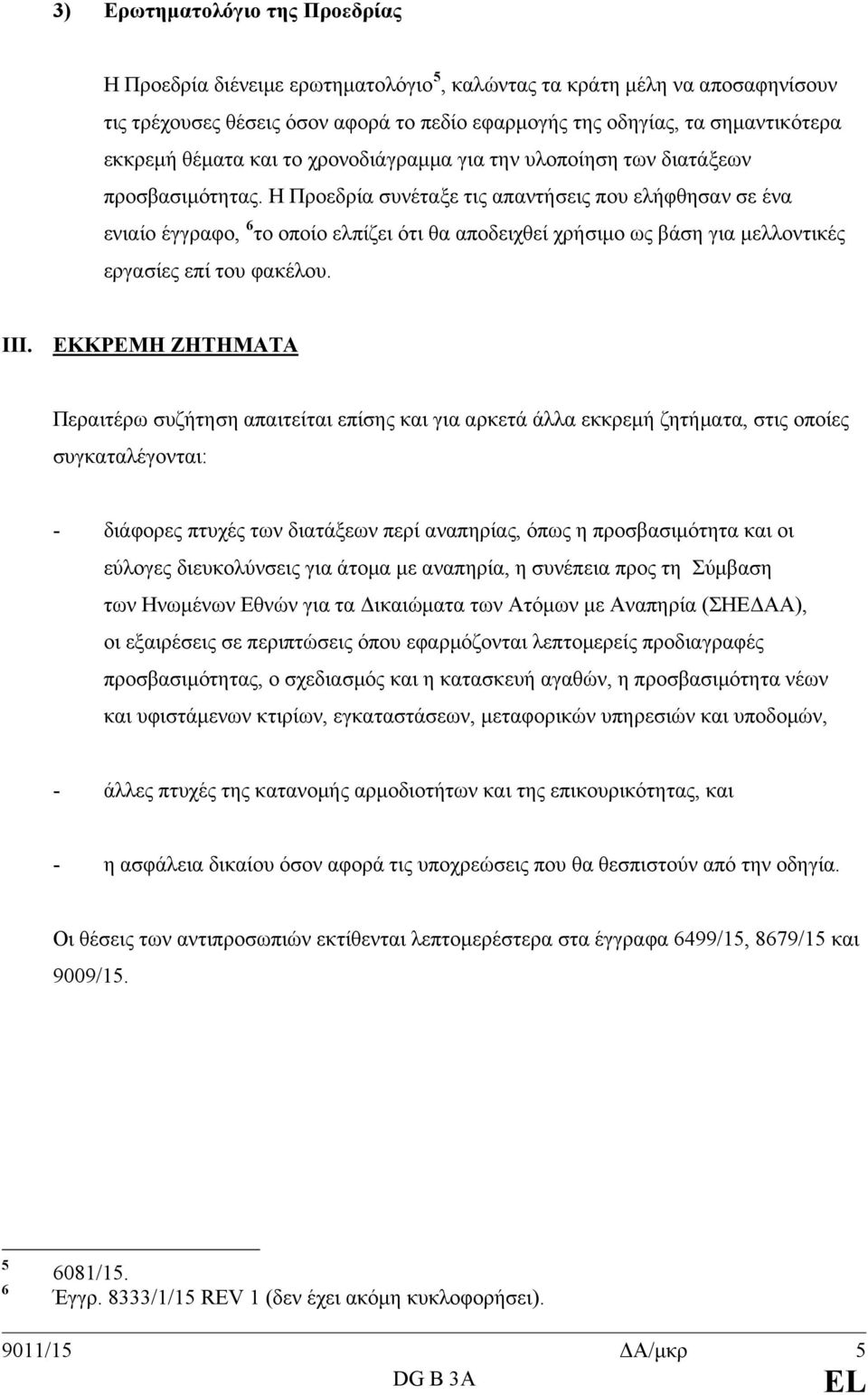 Η Προεδρία συνέταξε τις απαντήσεις που ελήφθησαν σε ένα ενιαίο έγγραφο, 6 το οποίο ελπίζει ότι θα αποδειχθεί χρήσιμο ως βάση για μελλοντικές εργασίες επί του φακέλου. III.