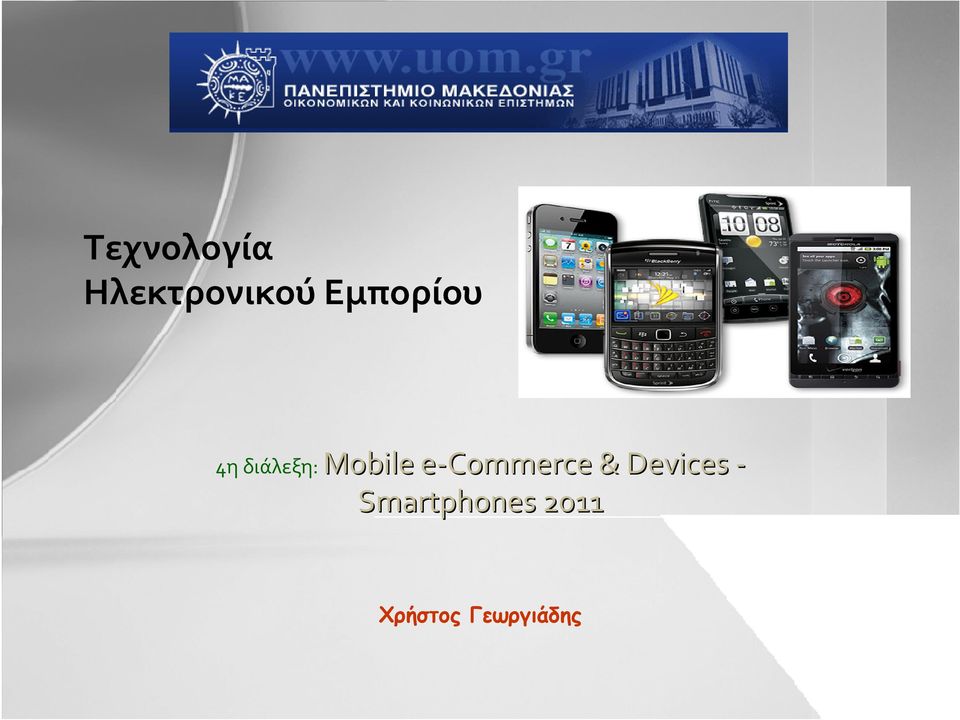 e Commerce e & Devices