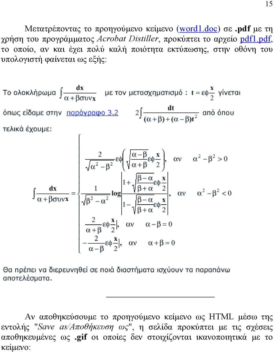 pdf, το οποίο, αν και έχει πολύ καλή ποιότητα εκτύπωσης, στην οθόνη του υπολογιστή φαίνεται ως εξής: Αν