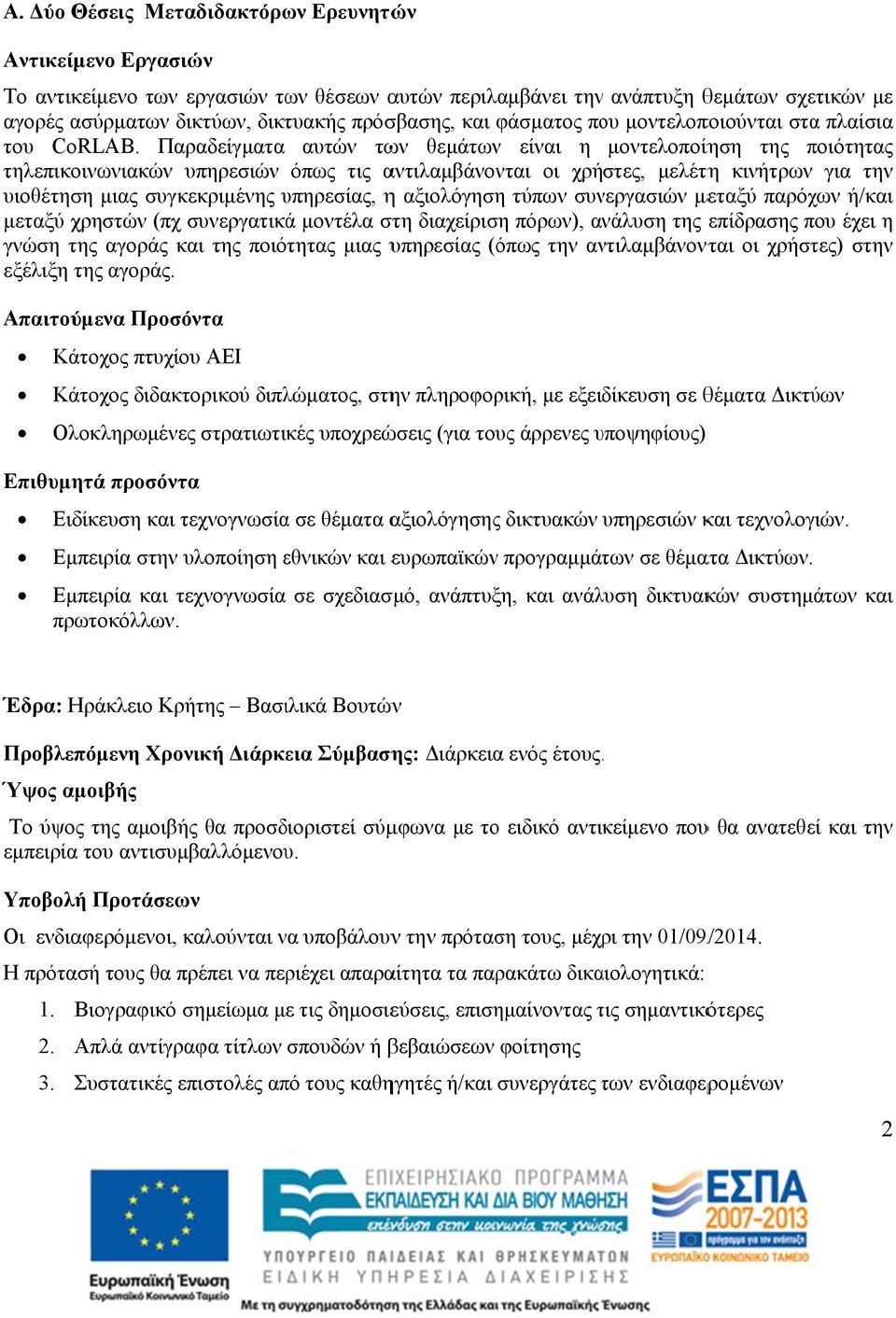 Παραδείγματα αυτών των θεμάτων είναι η μοντελοποίηση της ποιότητας τηλεπικοινωνιακών υπηρεσιών όπως τις αντιλαμβάνονται οι χρήστες, μελέτηη κινήτρων για την υιοθέτηση μιας συγκεκριμένης υπηρεσίας, η