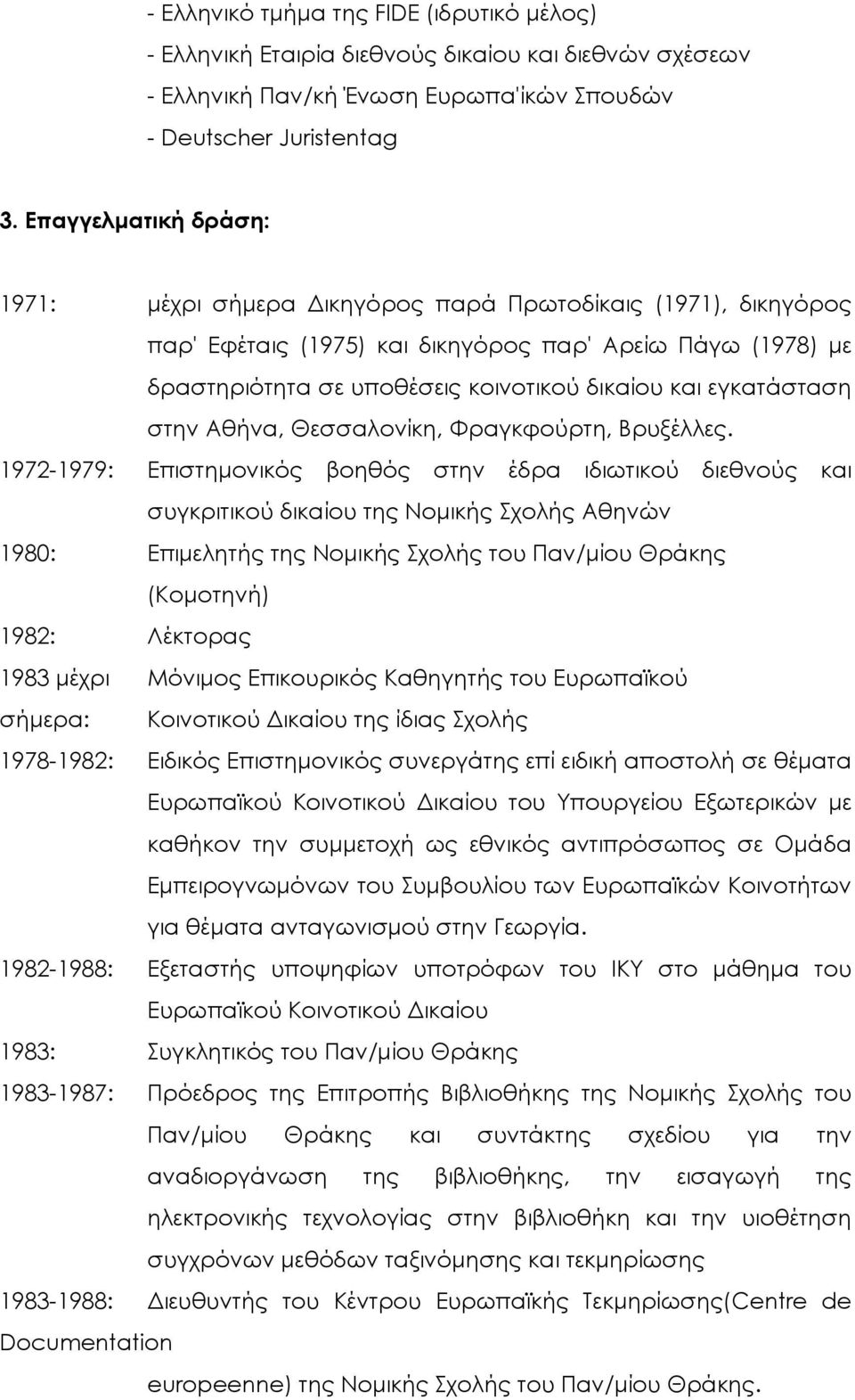 εγκατάσταση στην Αθήνα, Θεσσαλονίκη, Φραγκφούρτη, Βρυξέλλες.