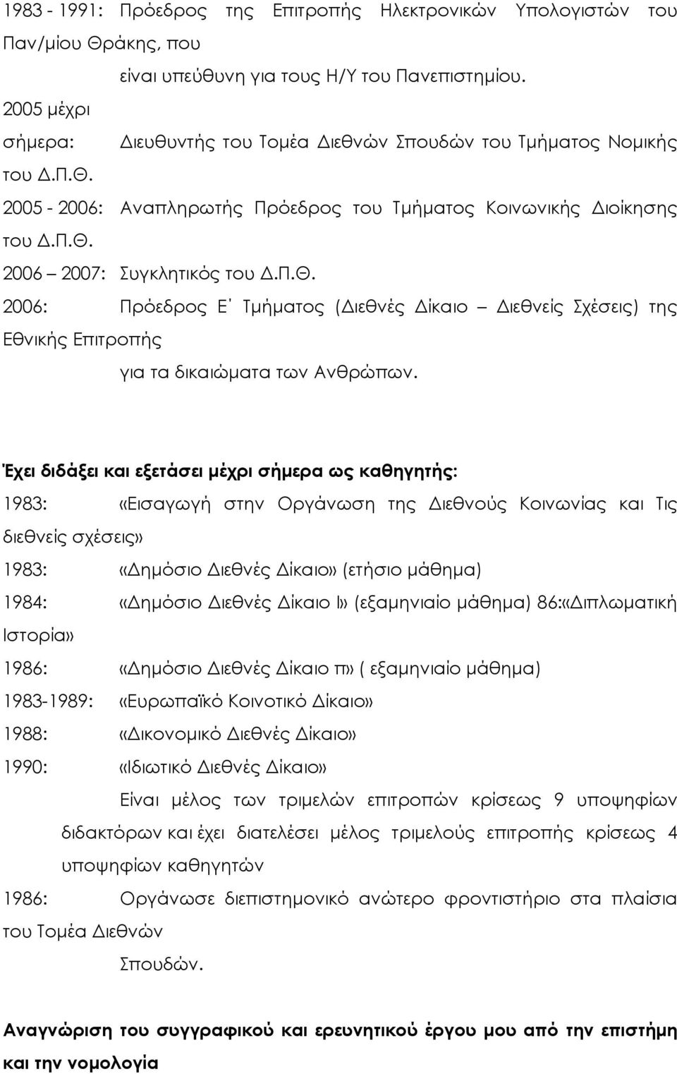 Έχει διδάξει και εξετάσει µέχρι σήµερα ως καθηγητής: 1983: «Εισαγωγή στην Οργάνωση της ιεθνούς Κοινωνίας και Τις διεθνείς σχέσεις» 1983: «ηµόσιο ιεθνές ίκαιο» (ετήσιο µάθηµα) 1984: «ηµόσιο ιεθνές