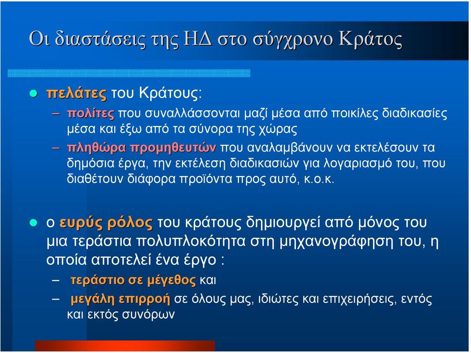 που διαθέτουν διάφορα προϊόντα προς αυτό, κ.