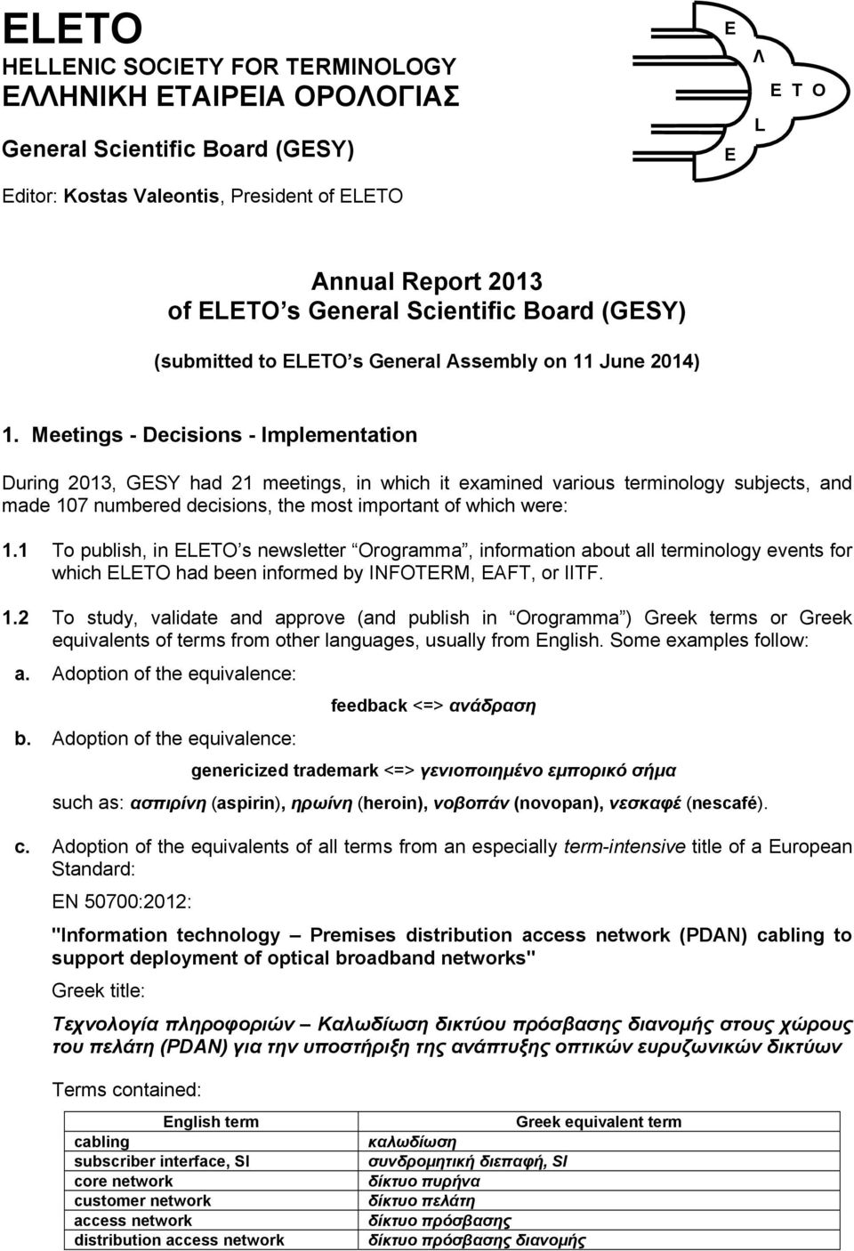 Meetings - Decisions - Implementation During 2013, GESY had 21 meetings, in which it examined various terminology subjects, and made 107 numbered decisions, the most important of which were: 1.