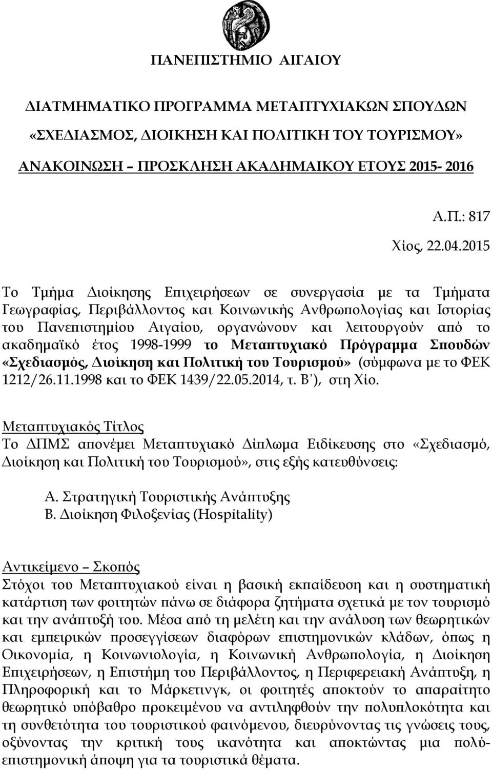 ακαδηµαϊκό έτος 1998-1999 το Μετα τυχιακό Πρόγραµµα Σ ουδών «Σχεδιασµός, ιοίκηση και Πολιτική του Τουρισµού» (σύµφωνα µε το ΦΕΚ 1212/26.11.1998 και το ΦΕΚ 1439/22.05.2014, τ. Β ), στη Χίο.