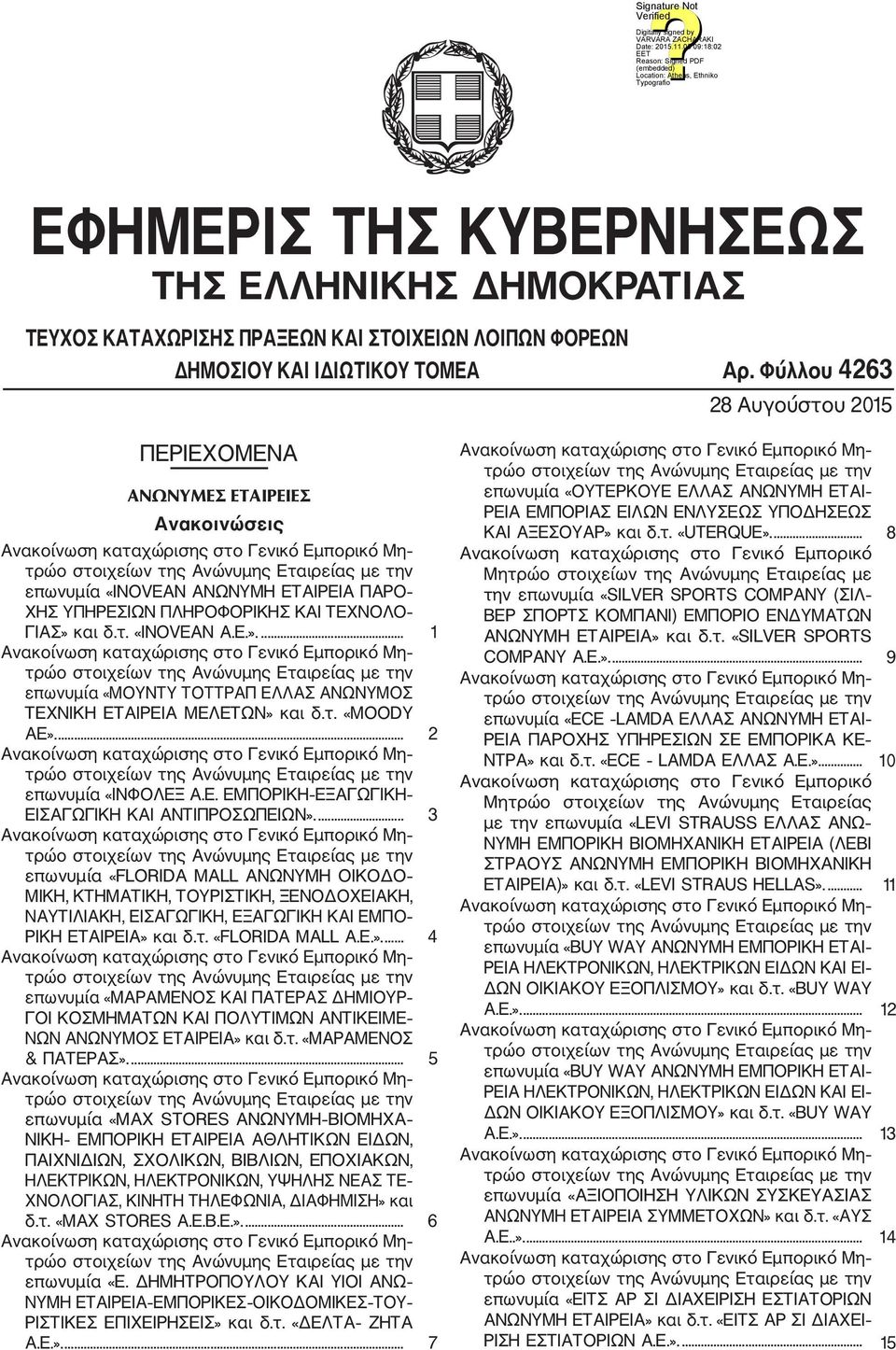 και δ.τ. «INOVEAN A.E.».... 1 επωνυμία «ΜΟΥΝΤΥ ΤΟΤΤΡΑΠ ΕΛΛΑΣ ΑΝΩΝΥΜΟΣ ΤΕΧΝΙΚΗ ΕΤΑΙΡΕΙΑ ΜΕΛΕΤΩΝ» και δ.τ. «MOODY AE».... 2 επωνυμία «ΙΝΦΟΛΕΞ Α.Ε. ΕΜΠΟΡΙΚΗ ΕΞΑΓΩΓΙΚΗ ΕΙΣΑΓΩΓΙΚΗ ΚΑΙ ΑΝΤΙΠΡΟΣΩΠΕΙΩΝ».