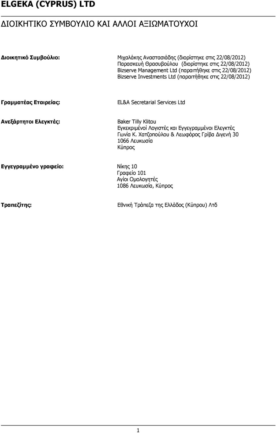 Secretarial Services Ltd Ανεξάρτητοι Ελεγκτές: Baker Tilly Klitou Εγκεκριμένοί Λογιστές και Εγγεγραμμένοι Ελεγκτές Γωνία Κ.