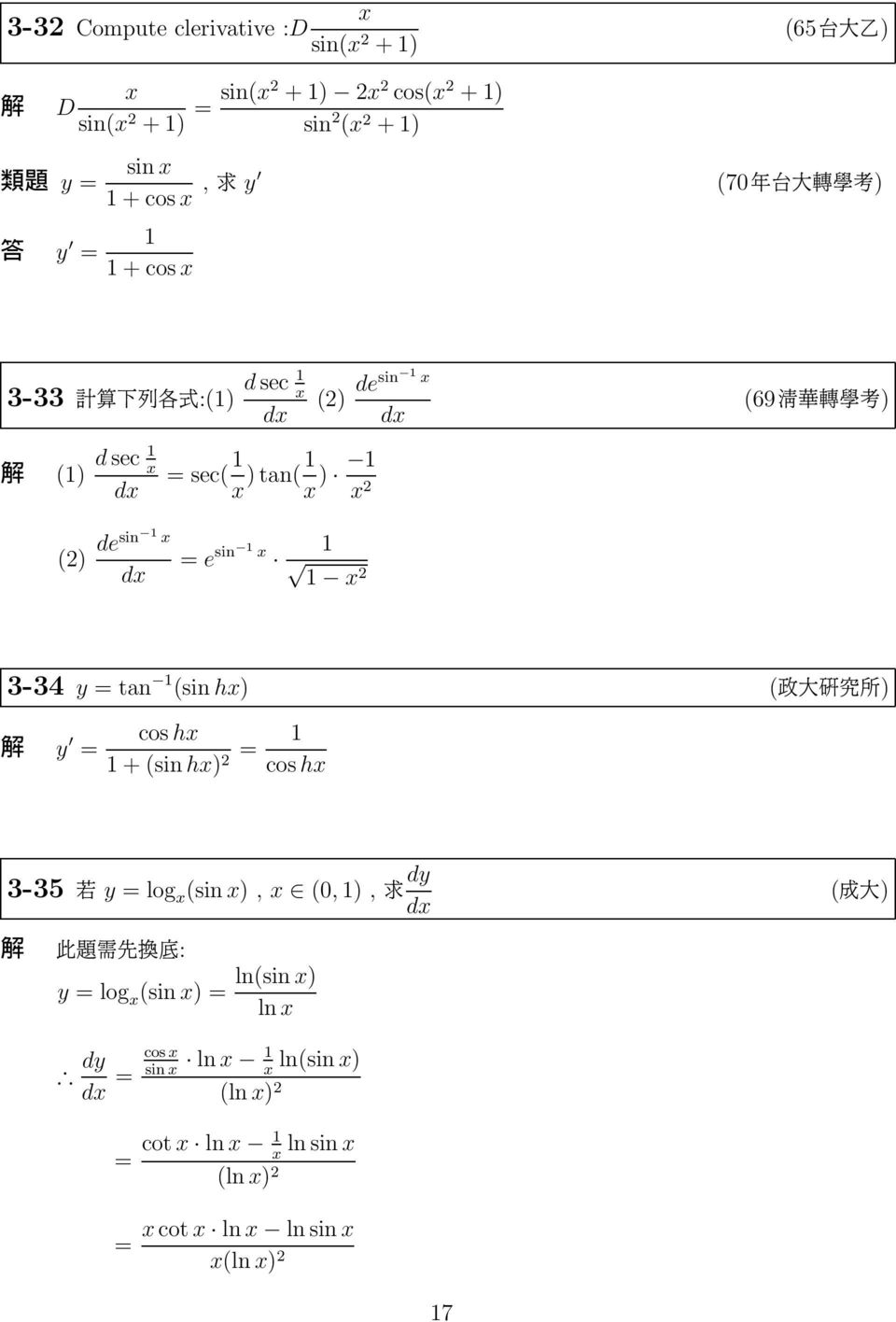 3-34 y tan (sin hx) (\ û F) y cos hx + (sin hx) cos hx 3-35 J y log x (sin x), x (0, ), dy æûl²: y log x (sin x)
