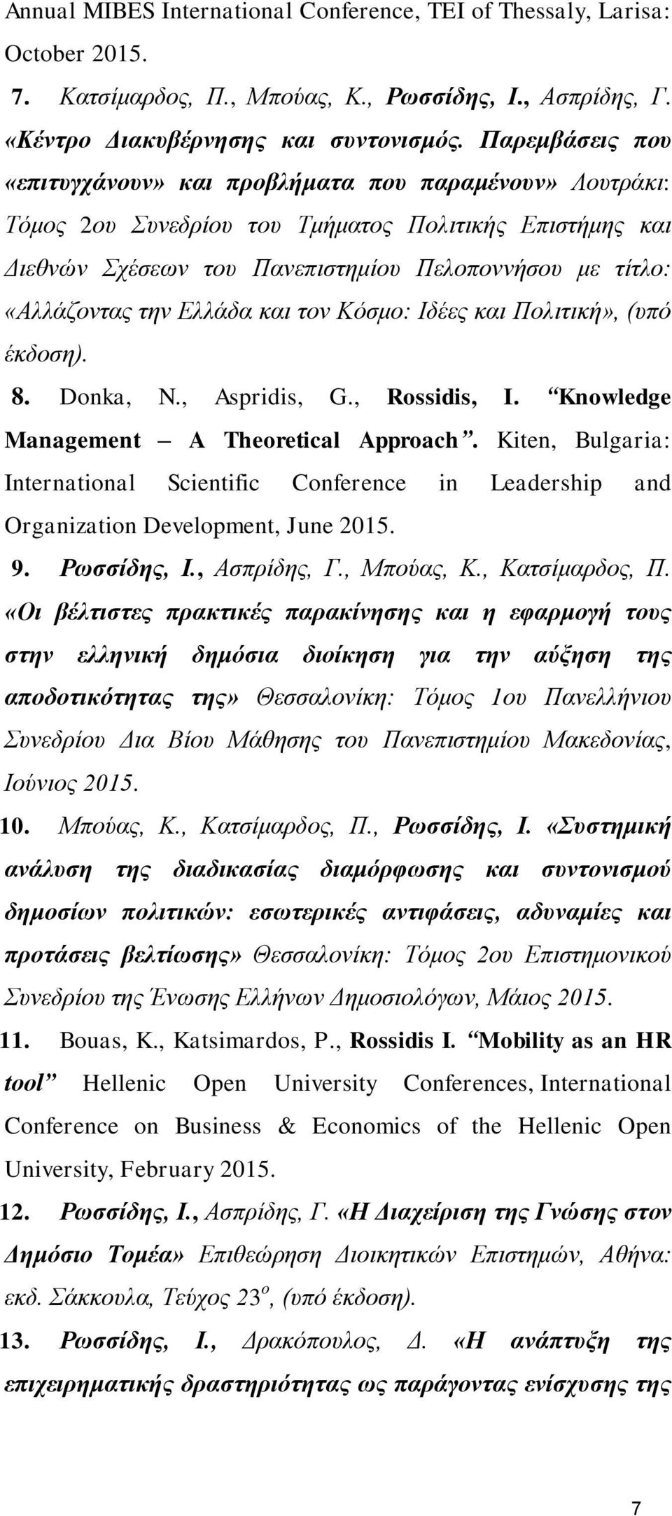 την Ελλάδα και τον Κόσμο: Ιδέες και Πολιτική», (υπό έκδοση). 8. Donka, N., Aspridis, G., Rossidis, I. Knowledge Management A Theoretical Approach.