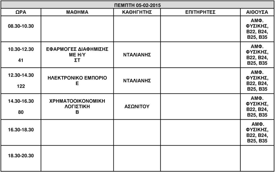 ΗΛΕΚΤΡΟΝΙΚΟ ΕΜΠΟΡΙΟ Ε ΝΤΑΛΙΑΝΗΣ 80