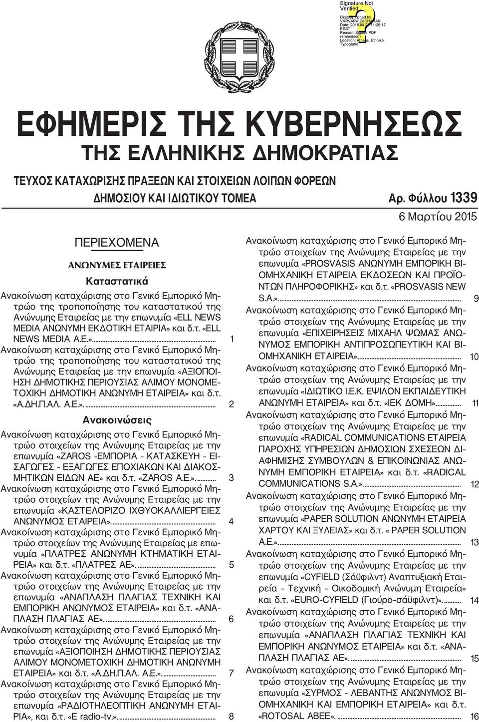 E.».... 1 τρώο της τροποποίησης του καταστατικού της Ανώνυμης Εταιρείας με την επωνυμία «ΑΞΙΟΠΟΙ ΗΣΗ ΔΗΜΟΤΙΚΗΣ ΠΕΡΙΟΥΣΙΑΣ ΑΛΙΜΟΥ ΜΟΝΟΜΕ ΤΟΧΙΚΗ ΔΗΜΟΤΙΚΗ ΑΝΩΝΥΜΗ ΕΤΑΙΡΕΙΑ» και δ.τ. «Α.ΔΗ.Π.ΑΛ. Α.Ε.».... 2 Ανακοινώσεις επωνυμία «ZAROS ΕΜΠΟΡΙΑ ΚΑΤΑΣΚΕΥΗ ΕΙ ΣΑΓΩΓΕΣ ΕΞΑΓΩΓΕΣ ΕΠΟΧΙΑΚΩΝ ΚΑΙ ΔΙΑΚΟΣ ΜΗΤΙΚΩΝ ΕΙΔΩΝ ΑΕ» και δ.