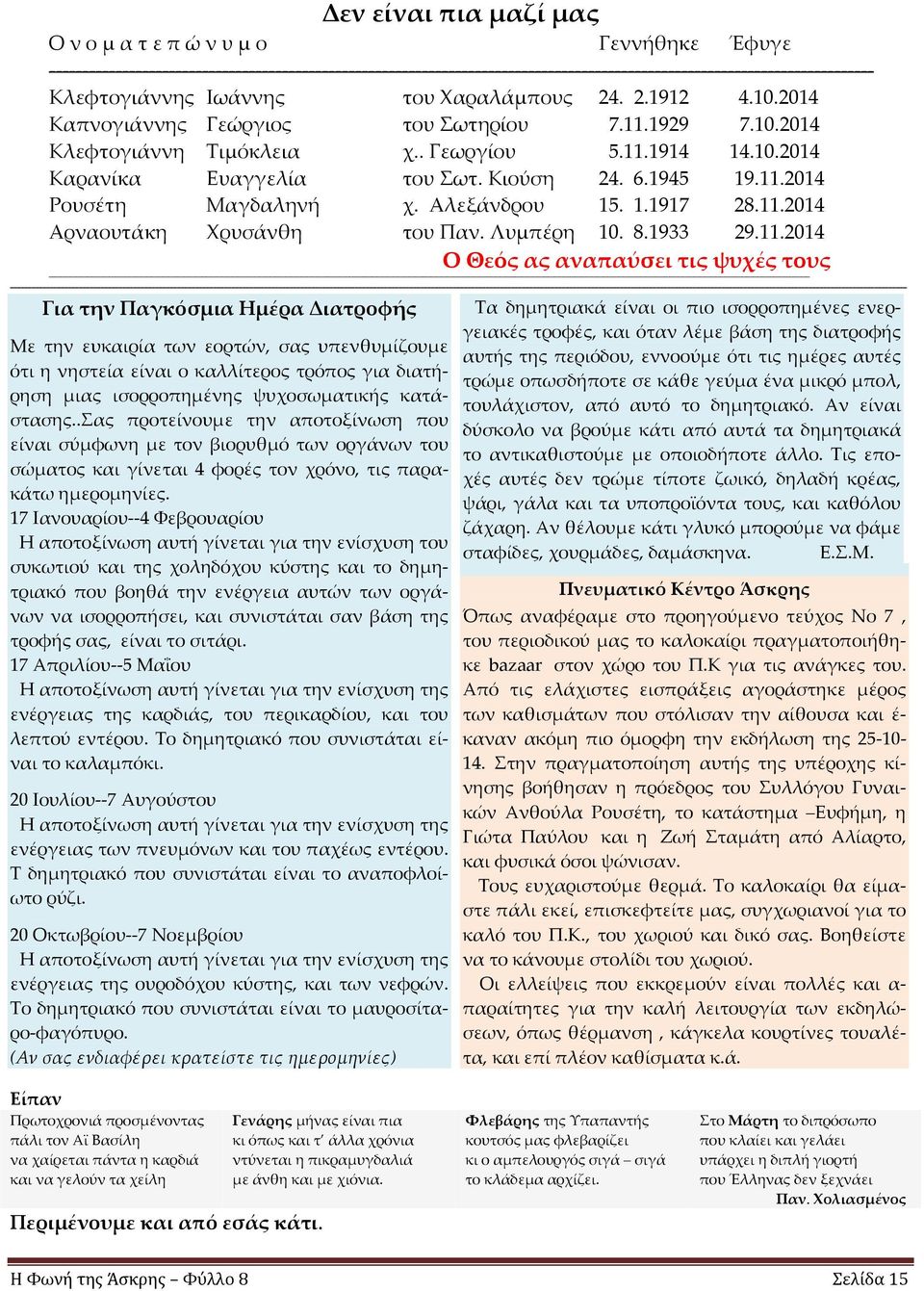 Κιούση 24. 6.1945 19.11.