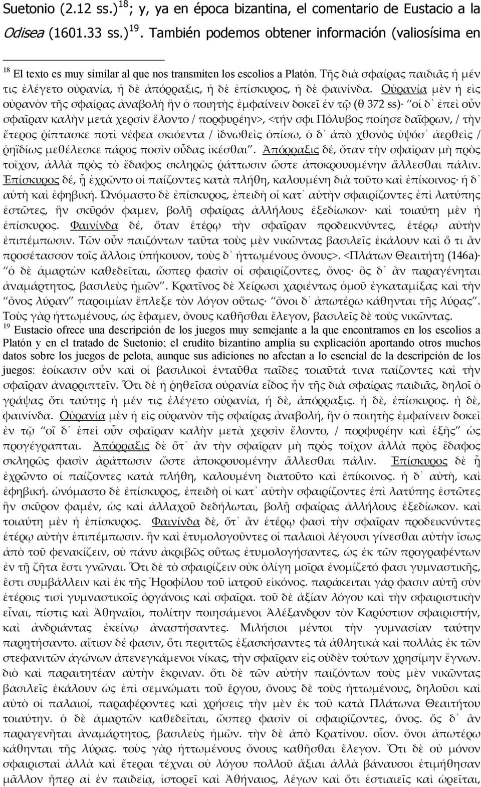 Τῆς διὰ σφαίρας παιδιᾶς ἡ μέν τις ἐλέγετο οὐρανία, ἡ δὲ ἀπόρραξις, ἡ δὲ ἐπίσκυρος, ἡ δὲ φαινίνδα.