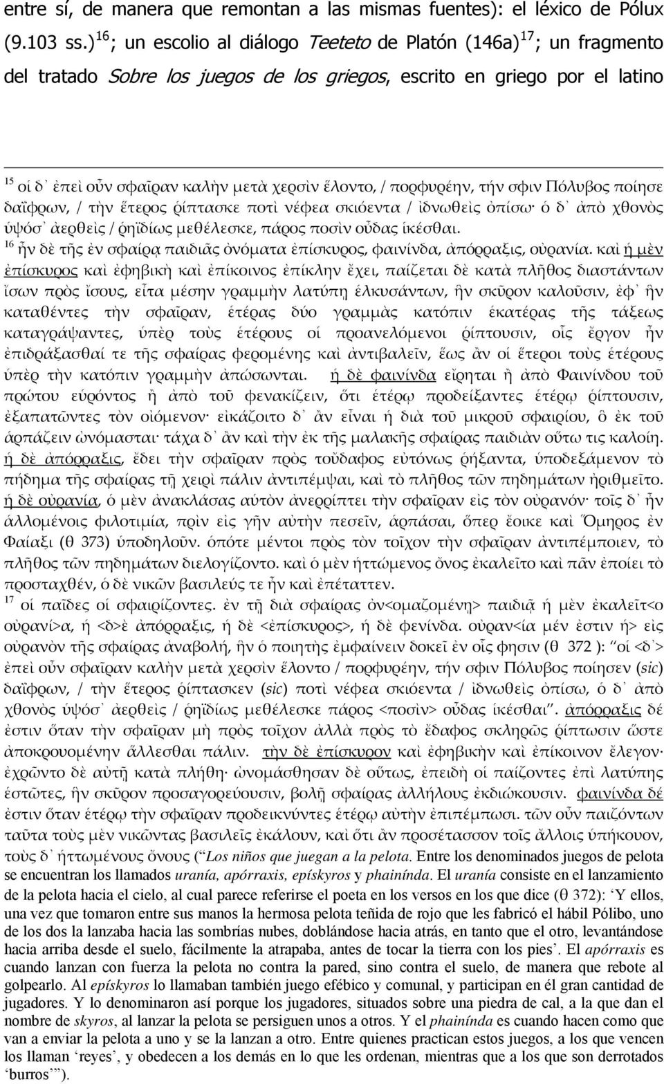 / πορφυρέην, τήν σφιν Πόλυβος ποίησε δαΐφρων, / τὴν ἕτερος ῥίπτασκε ποτὶ νέφεα σκιόεντα / ἰδνωθεὶς ὀπίσω ὁ δ ἀπὸ χθονὸς ὑψόσ ἀερθεὶς / ῥηϊδίως μεθέλεσκε, πάρος ποσὶν οὖδας ἱκέσθαι.