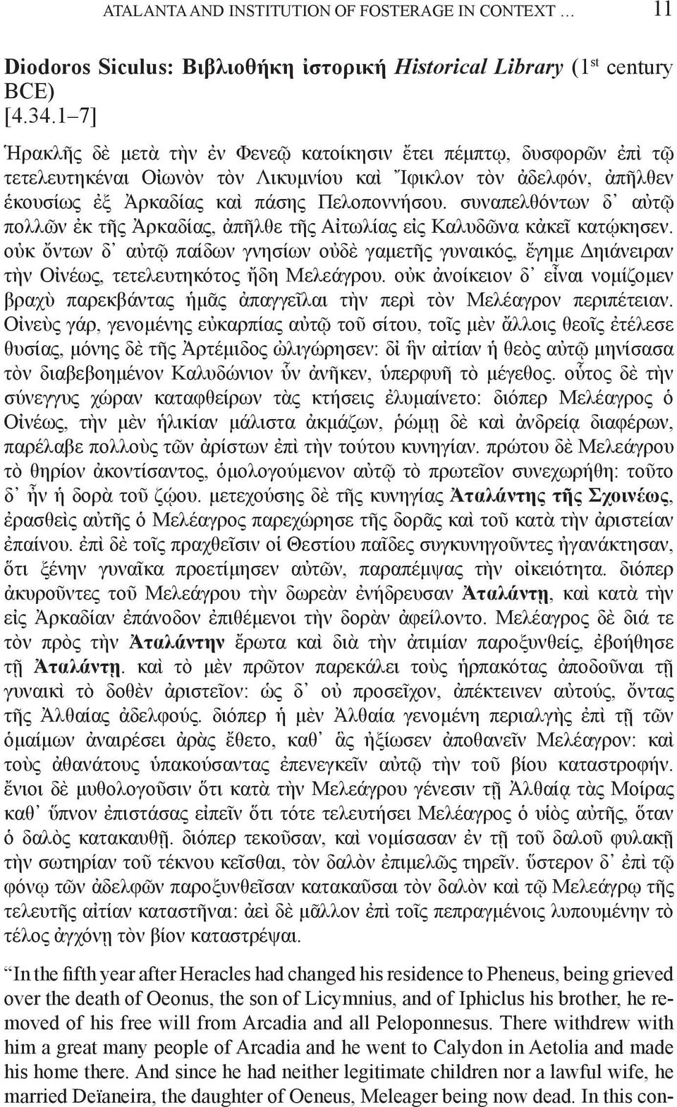συναπελθόντων δ αὐτῷ πολλῶν ἐκ τῆς Ἀρκαδίας, ἀπῆλθε τῆς Αἰτωλίας εἰς Καλυδῶνα κἀκεῖ κατῴκησεν.