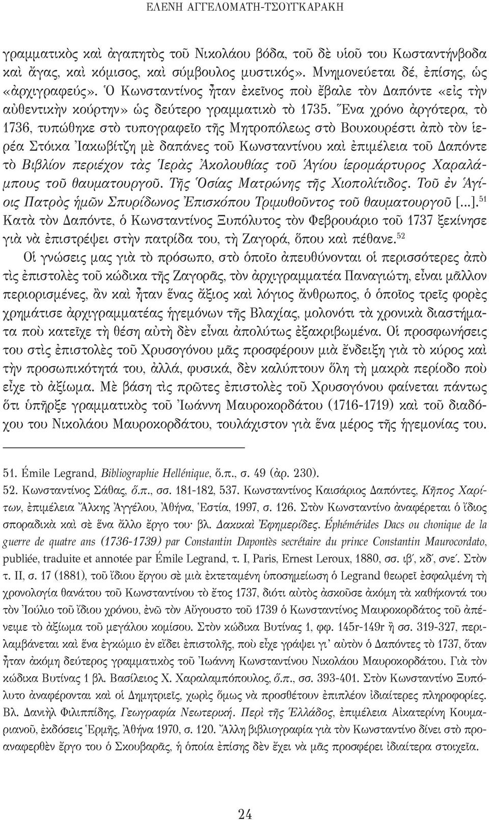 Ἕνα χρόνο ἀργότερα, τὸ 1736, τυπώθηκε στὸ τυπογραφεῖο τῆς Μητροπόλεως στὸ Βoυκουρέστι ἀπὸ τὸν ἱερέα Στόικα Ἰακωβίτζη μὲ δαπάνες τοῦ Κωνσταντίνου καὶ ἐπιμέλεια τοῦ Δαπόντε τὸ Βιβλίον περιέχον τὰς