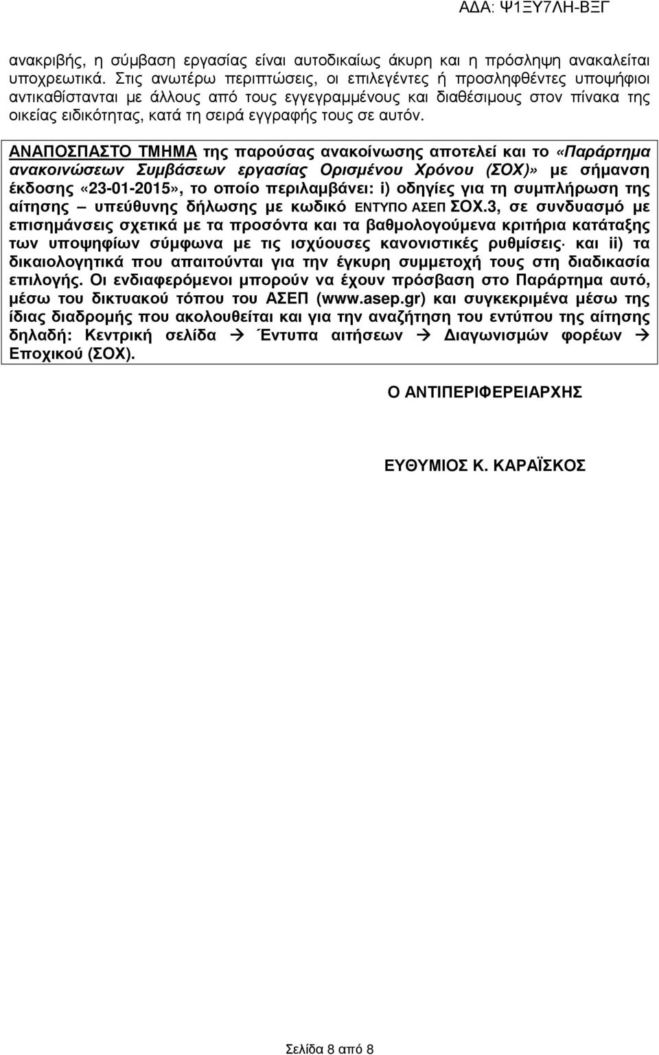 σε αυτόν.