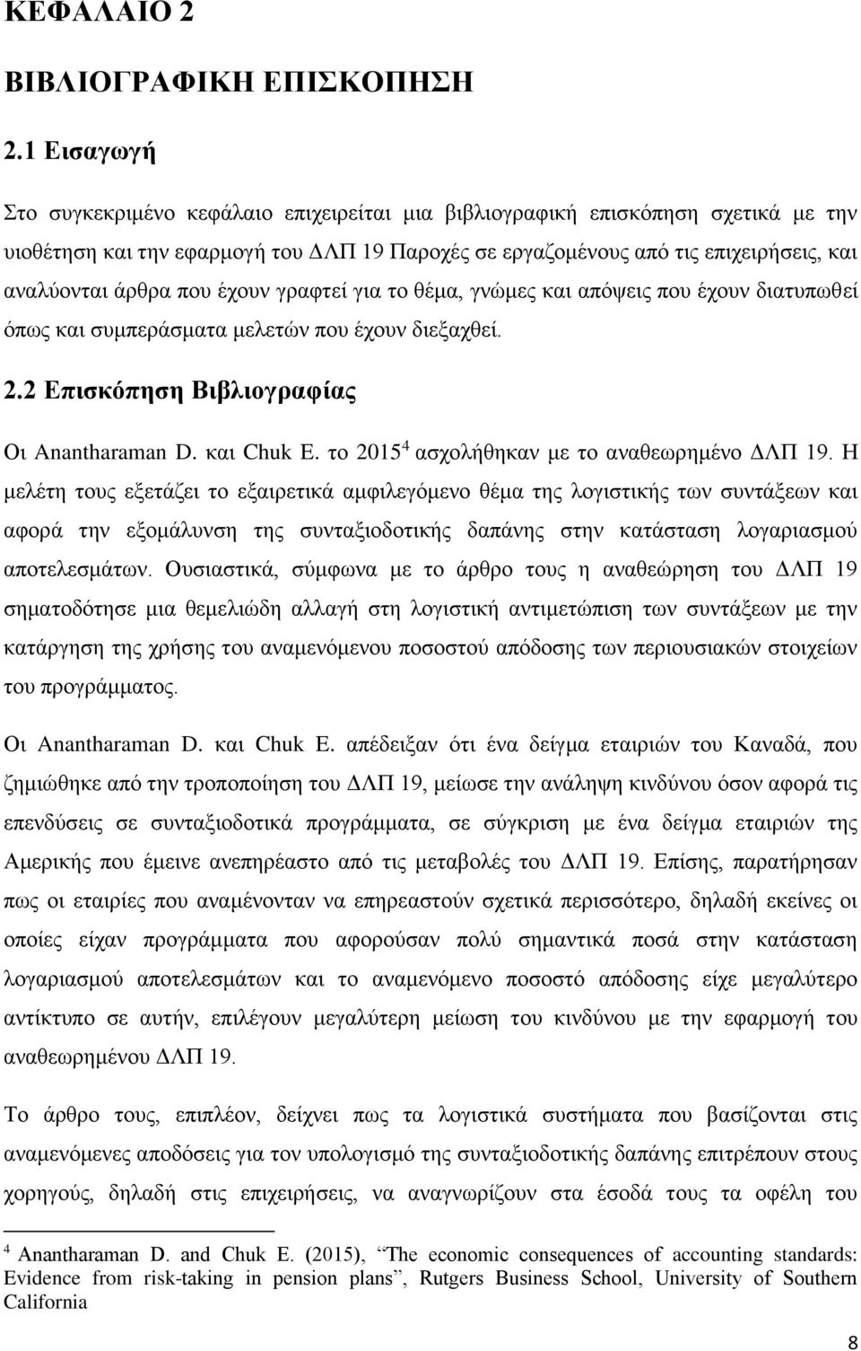 που έχουν γραφτεί για το θέμα, γνώμες και απόψεις που έχουν διατυπωθεί όπως και συμπεράσματα μελετών που έχουν διεξαχθεί. 2.2 Επισκόπηση Βιβλιογραφίας Οι Anantharaman D. και Chuk E.