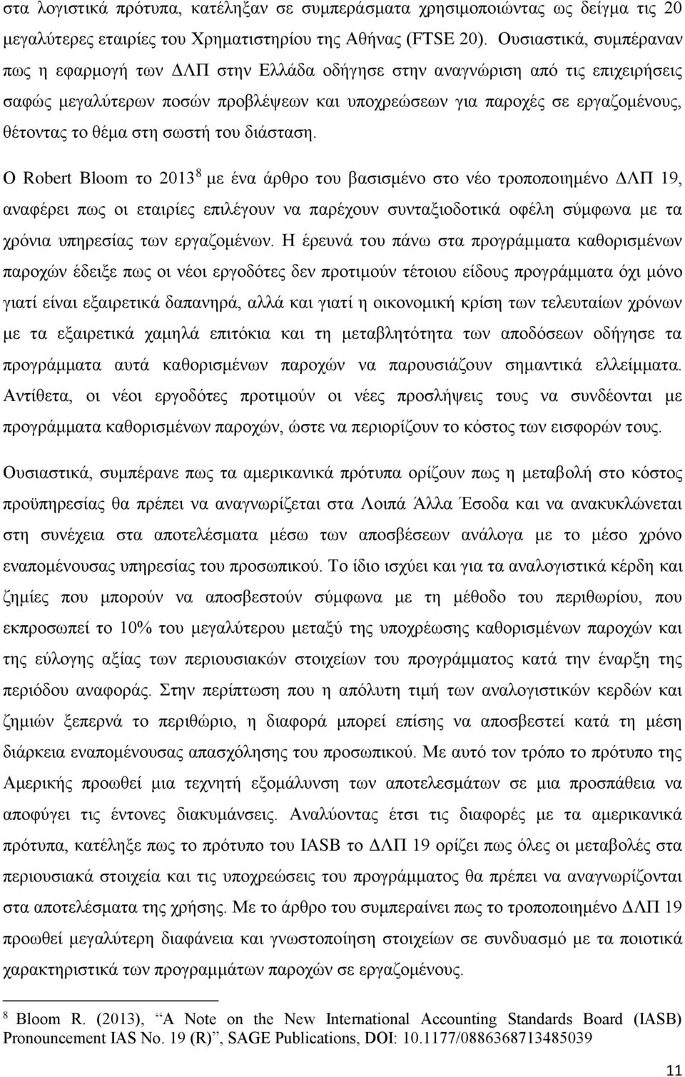 στη σωστή του διάσταση.