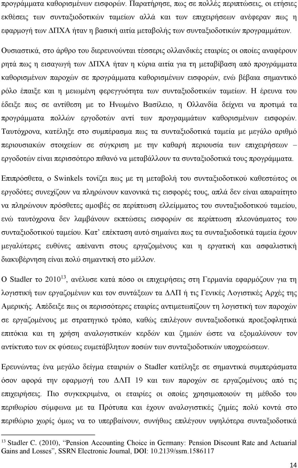 προγραμμάτων.