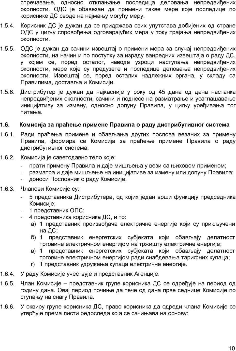 5. ОДС је дужан да сачини извештај о примени мера за случај непредвиђених околности, на начин и по поступку за израду ванредних извештаја о раду ДС, у којем се, поред осталог, наводе узроци наступања