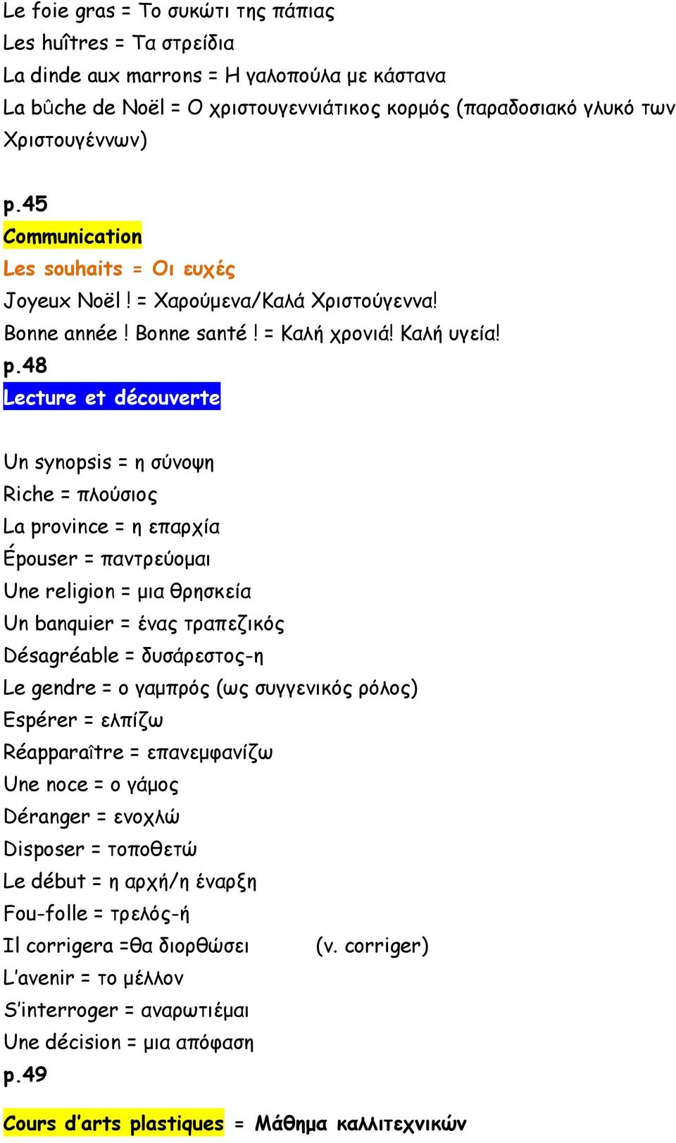 Βγαίνουμε τώρα sinopsis