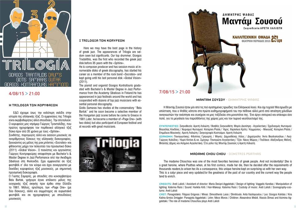Παντελής Βούλγαρης. Παντελής Βούλγαρης. Pantelis Voulgaris. Καλλιτεχνικός  Διευθυντής Διεθνούς Φεστιβάλ Άνδρου - PDF Free Download