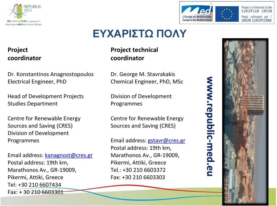 Programmes Email address: kanagnost@cres.gr Postal address: 19th km, MarathonosAv.