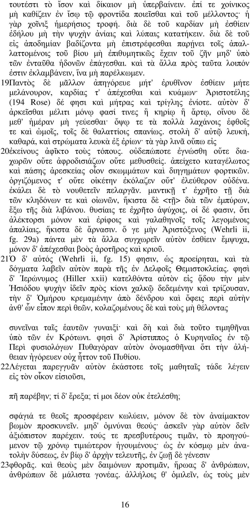 διὰ δὲ τοῦ εἰς ἀποδηµίαν βαδίζοντα µὴ ἐπιστρέφεσθαι παρῄνει τοῖς ἀπαλλαττοµένοις τοῦ βίου µὴ ἐπιθυµητικῶς ἔχειν τοῦ ζῆν µηδ' ὑπὸ τῶν ἐνταῦθα ἡδονῶν ἐπάγεσθαι.