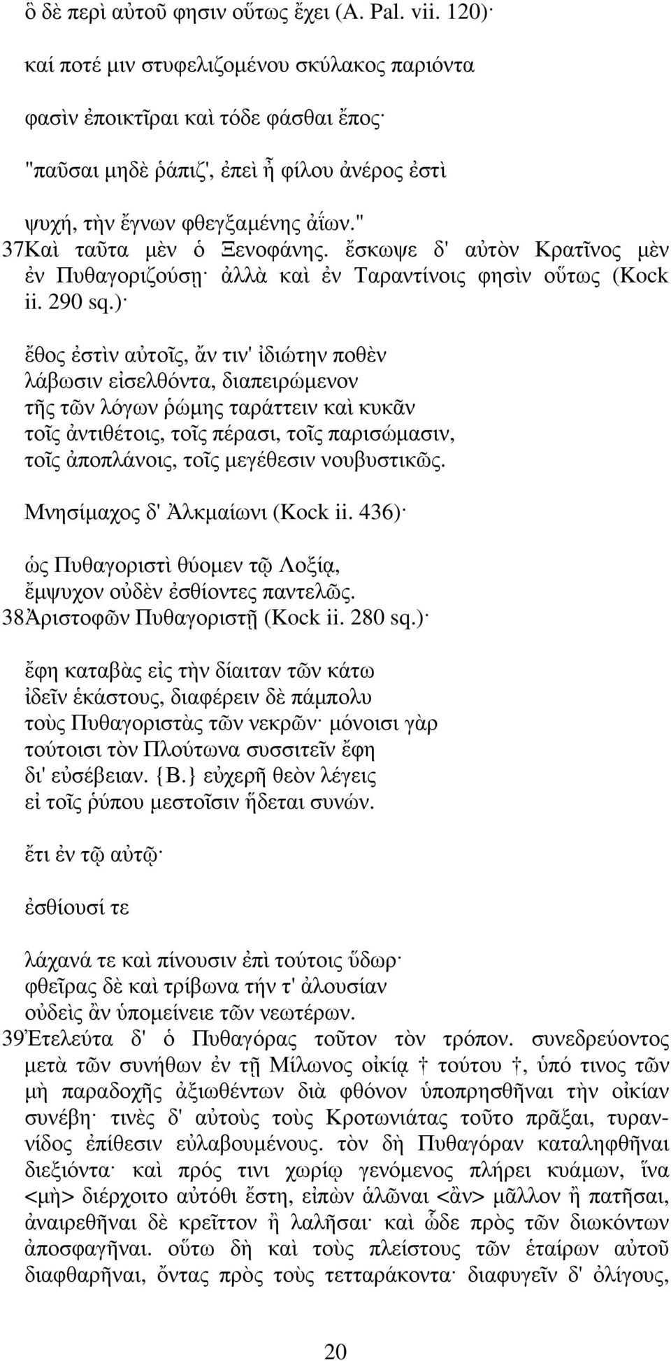 ἔσκωψε δ' αὐτὸν Κρατῖνος µὲν ἐν Πυθαγοριζούσῃ ἀλλὰ καὶ ἐν Ταραντίνοις φησὶν οὕτως (Kock ii. 290 sq.