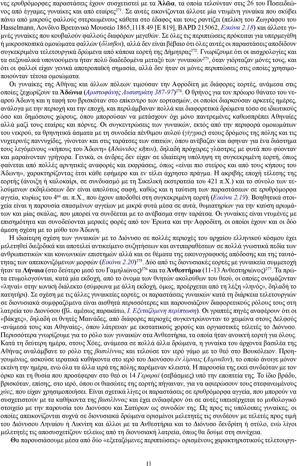 Γιούρι SNSD που χρονολογείται ω Σουνγκ Χουνγκ