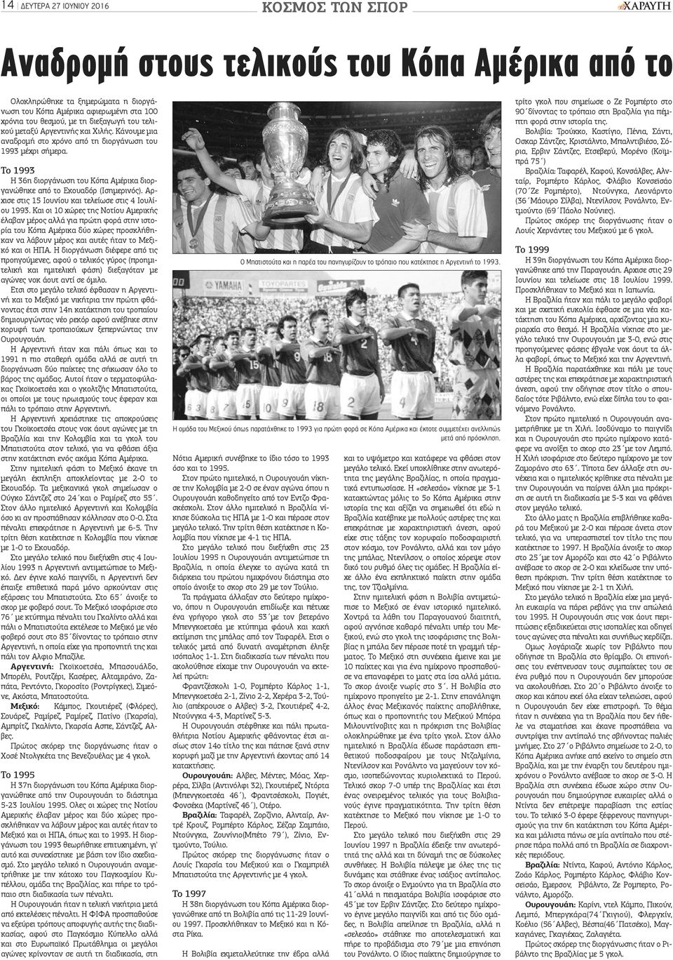Το 1993 Η 36η διοργάνωση του Κόπα Αμέρικα διοργανώθηκε από το Εκουαδόρ (Ισημερινός). Αρχισε στις 15 Ιουνίου και τελείωσε στις 4 Ιουλίου 1993.