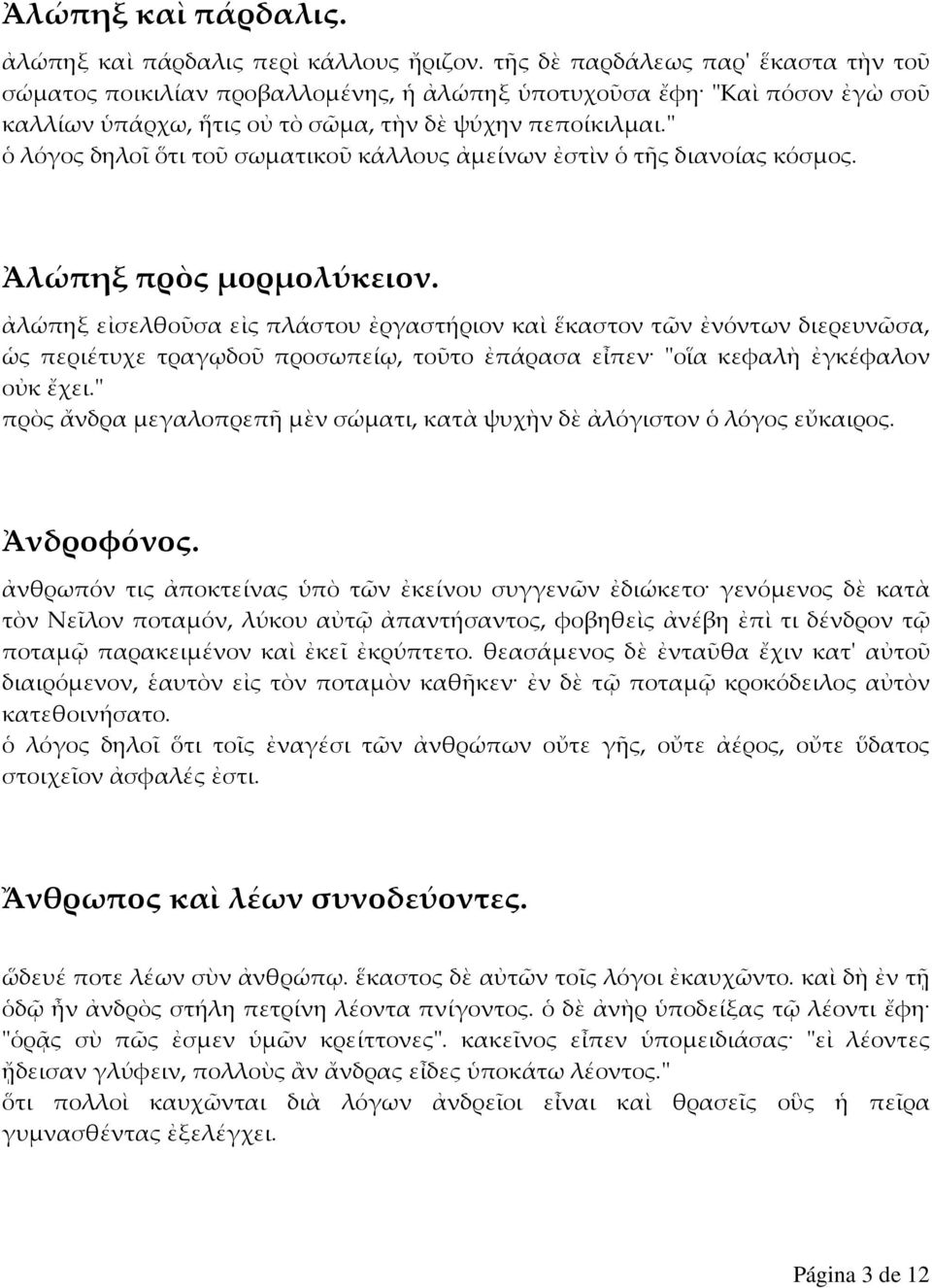 " ὁ λόγος δηλοῖ ὅτι τοῦ σωματικοῦ κάλλους ἀμείνων ἐστὶν ὁ τῆς διανοίας κόσμος. Ἀλώπηξ πρὸς μορμολύκειον.