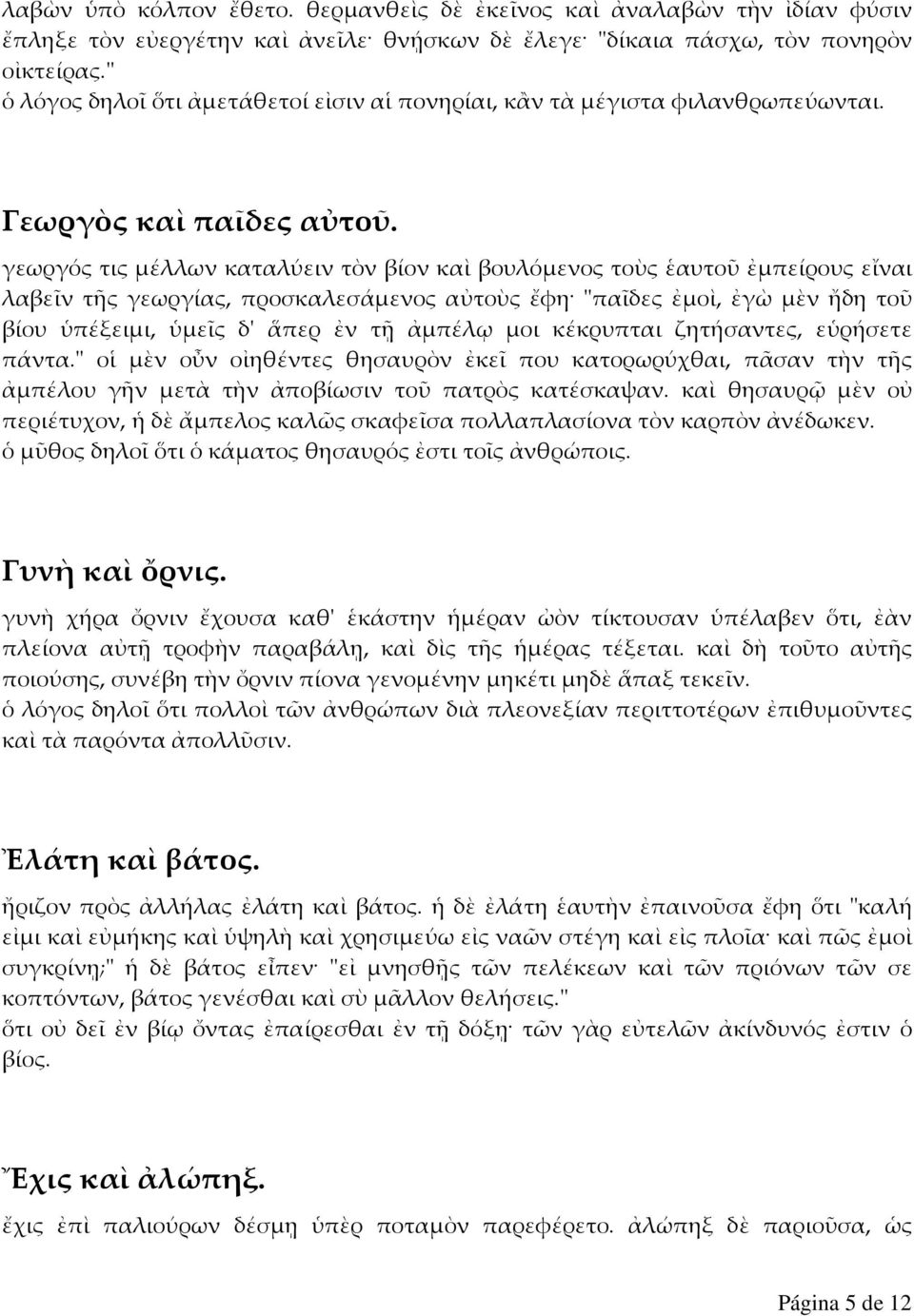 γεωργός τις μέλλων καταλύειν τὸν βίον καὶ βουλόμενος τοὺς ἑαυτοῦ ἐμπείρους εἴναι λαβεῖν τῆς γεωργίας, προσκαλεσάμενος αὐτοὺς ἔφη "παῖδες ἐμοὶ, ἐγὼ μὲν ἤδη τοῦ βίου ὑπέξειμι, ὑμεῖς δ' ἅπερ ἐν τῇ