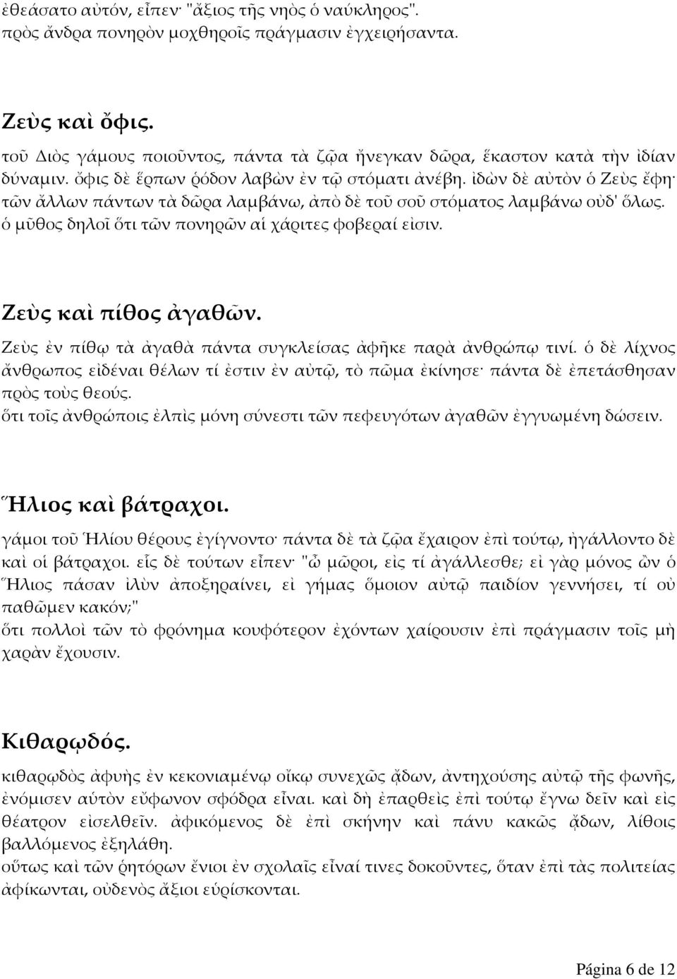 ἰδὼν δὲ αὐτὸν ὁ Ζεὺς ἔφη τῶν ἄλλων πάντων τὰ δῶρα λαμβάνω, ἀπὸ δὲ τοῦ σοῦ στόματος λαμβάνω οὐδ' ὅλως. ὁ μῦθος δηλοῖ ὅτι τῶν πονηρῶν αἱ χάριτες φοβεραί εἰσιν. Ζεὺς καὶ πίθος ἀγαθῶν.