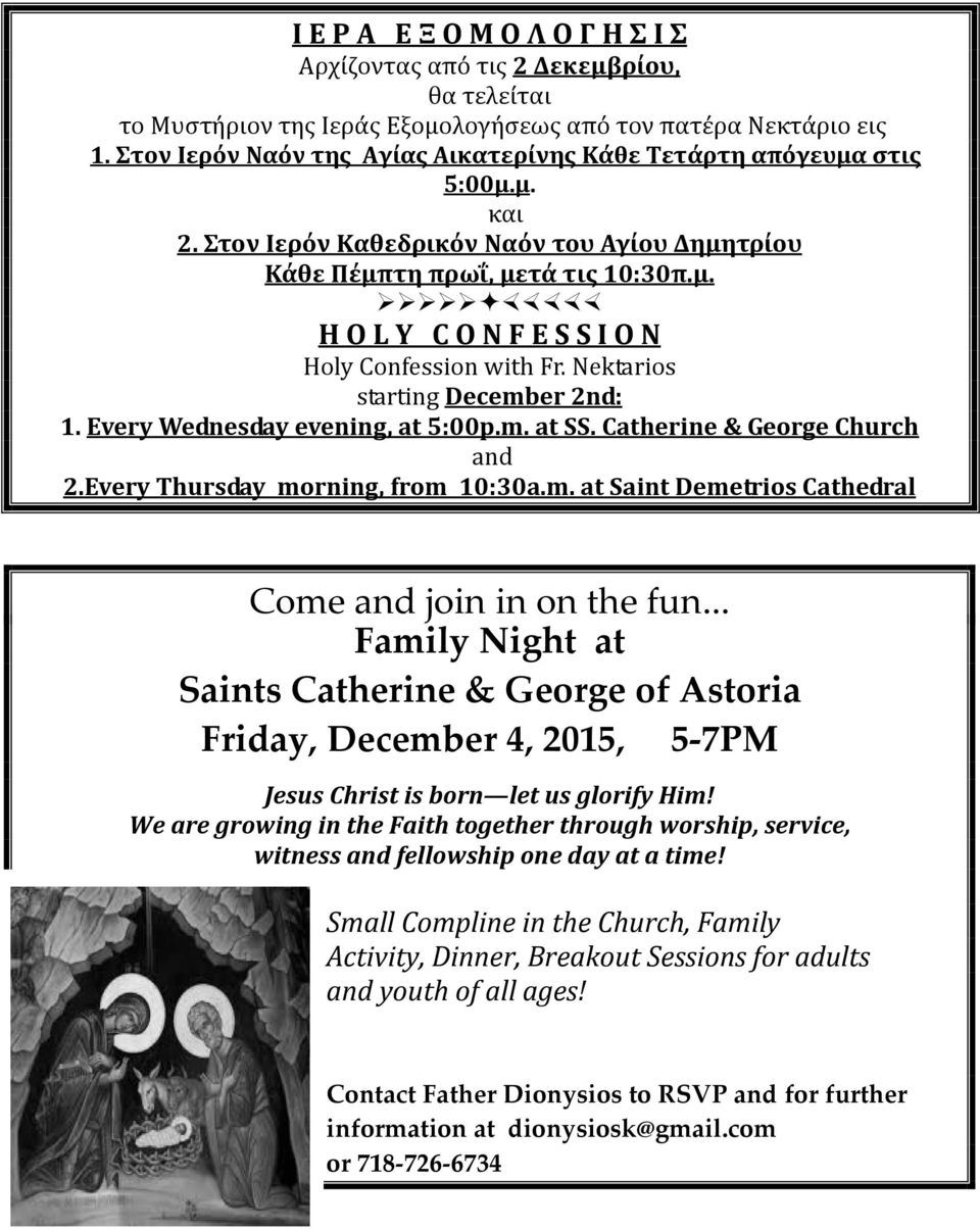 Nektarios starting December 2nd: 1. Every Wednesday evening, at 5:00p.m. at SS. Catherine & George Church and 2.Every Thursday morning, from 10:30a.m. at Saint Demetrios Cathedral Come and join in on the fun.