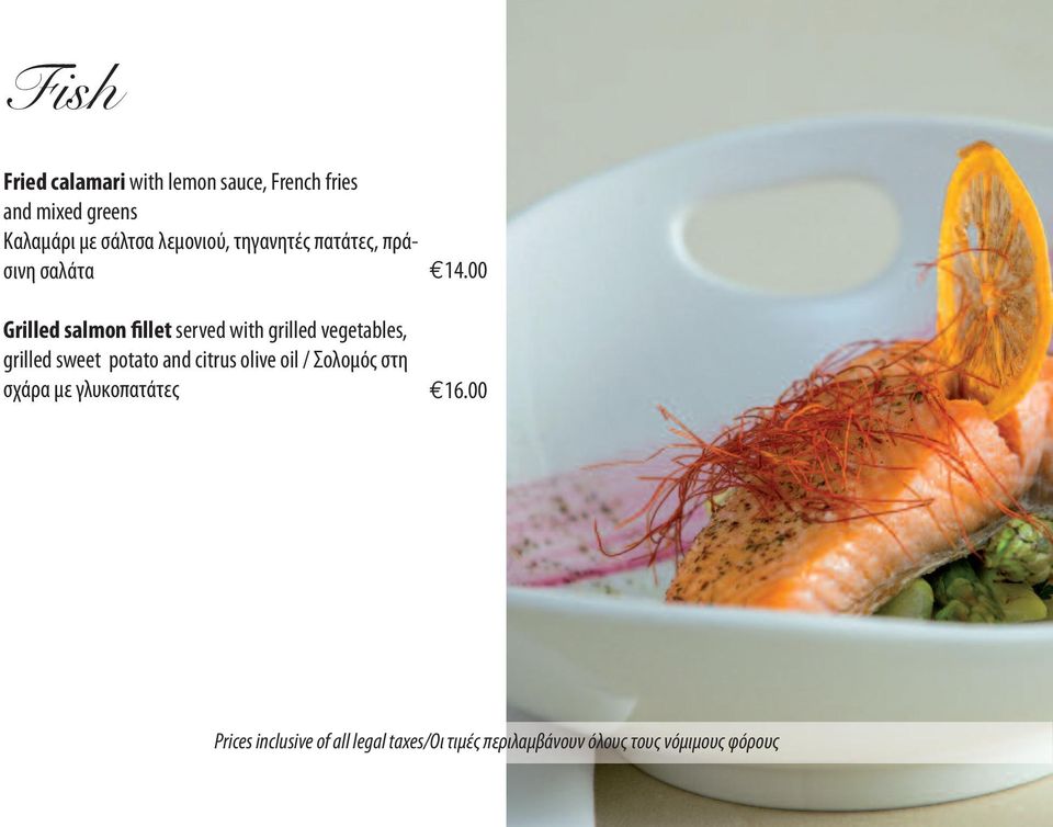 00 Grilled salmon fillet served with grilled vegetables, grilled