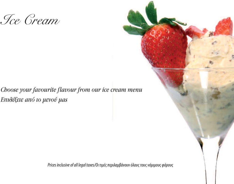 our ice cream menu