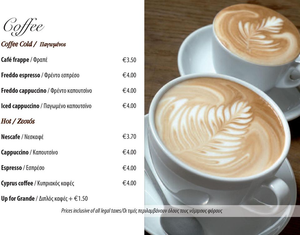00 4.00 4.00 Hot / Ζεστός Nescafe / Νεσκαφέ Cappuccino / Καπουτσίνο Espresso /