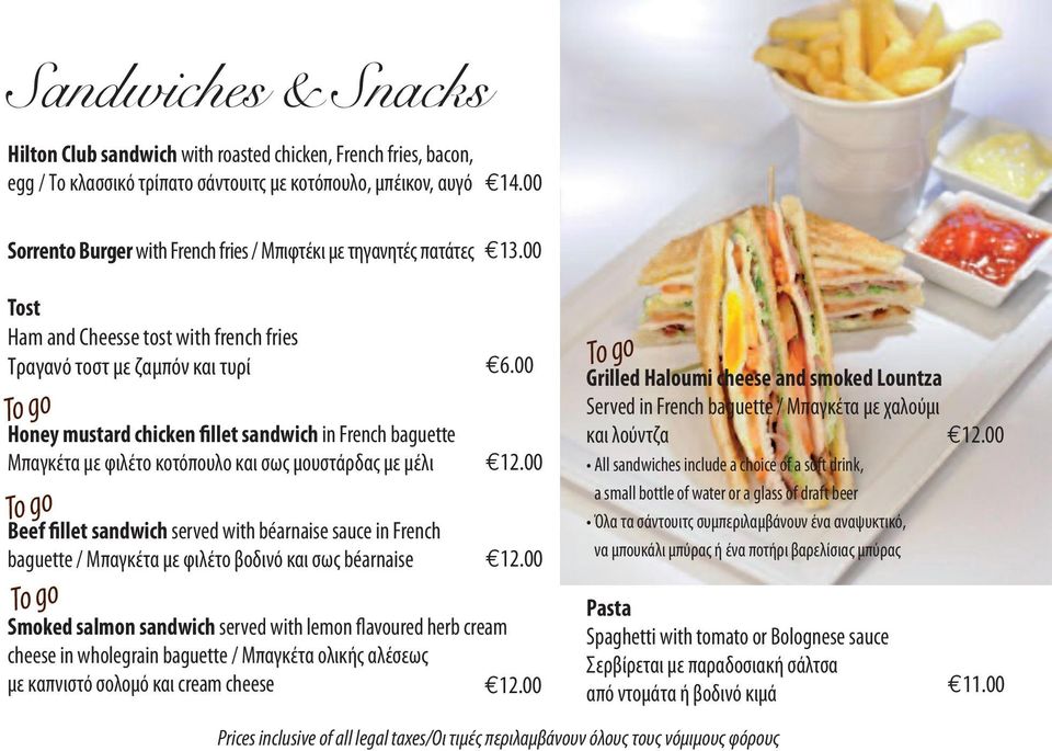 00 Tost Ηam and Cheesse tost with french fries Tραγανό τοστ με ζαμπόν και τυρί To go Honey mustard chicken fillet sandwich in French baguette Μπαγκέτα με φιλέτο κοτόπουλο και σως μουστάρδας με μέλι