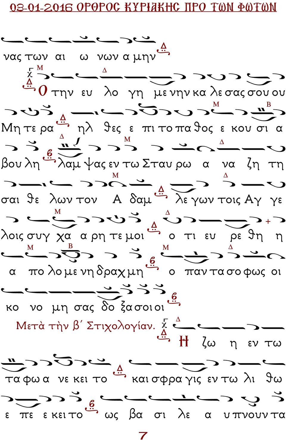 µοι ο τι ευ ρε θη η α πο λο µε νη δραχ µη ο παν τα σο φως οι κο νο µη σας δο ξα σοι οι ετὰ τὴν β