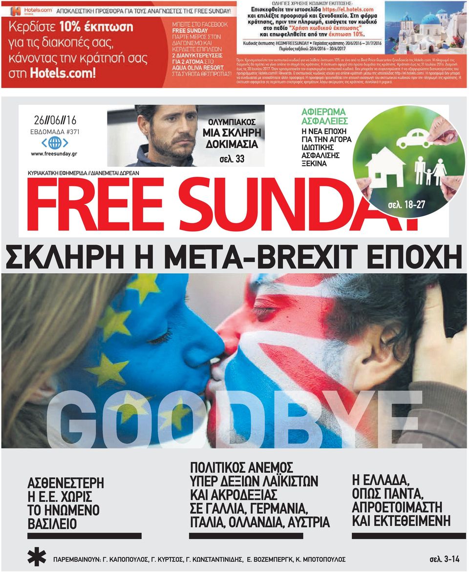 18-27 ΣΚΛΗΡΗ Η ΜΕΤ