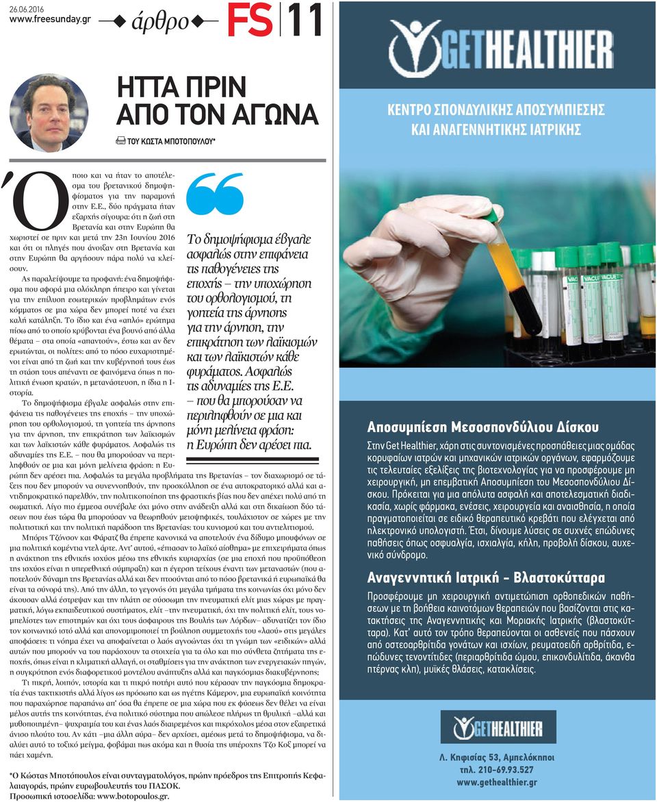 στην Ευρώπη θα αργήσουν πάρα πολύ να κλείσουν.