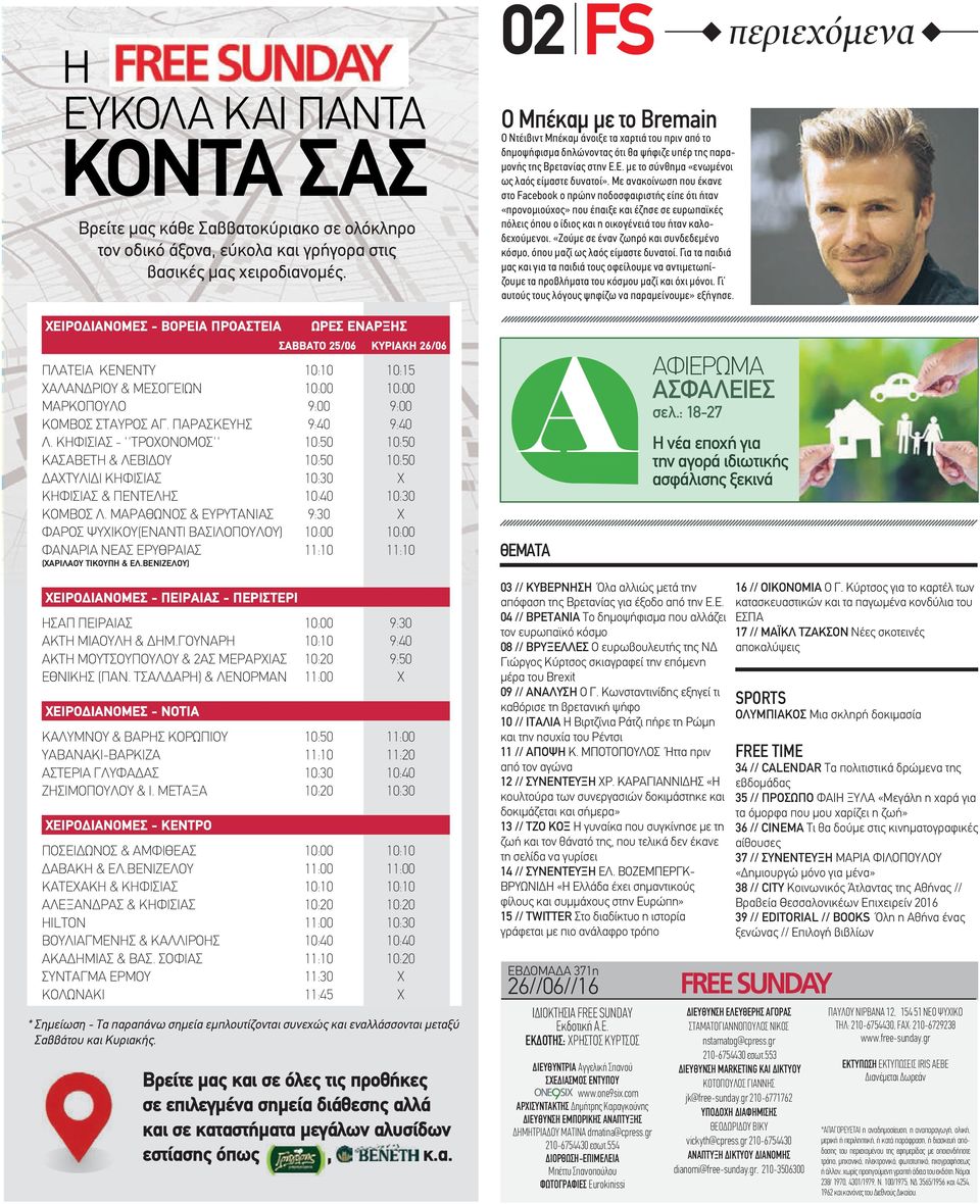 Ε. µε το σύνθηµα «ενωµένοι ως λαός είµαστε δυνατοί».